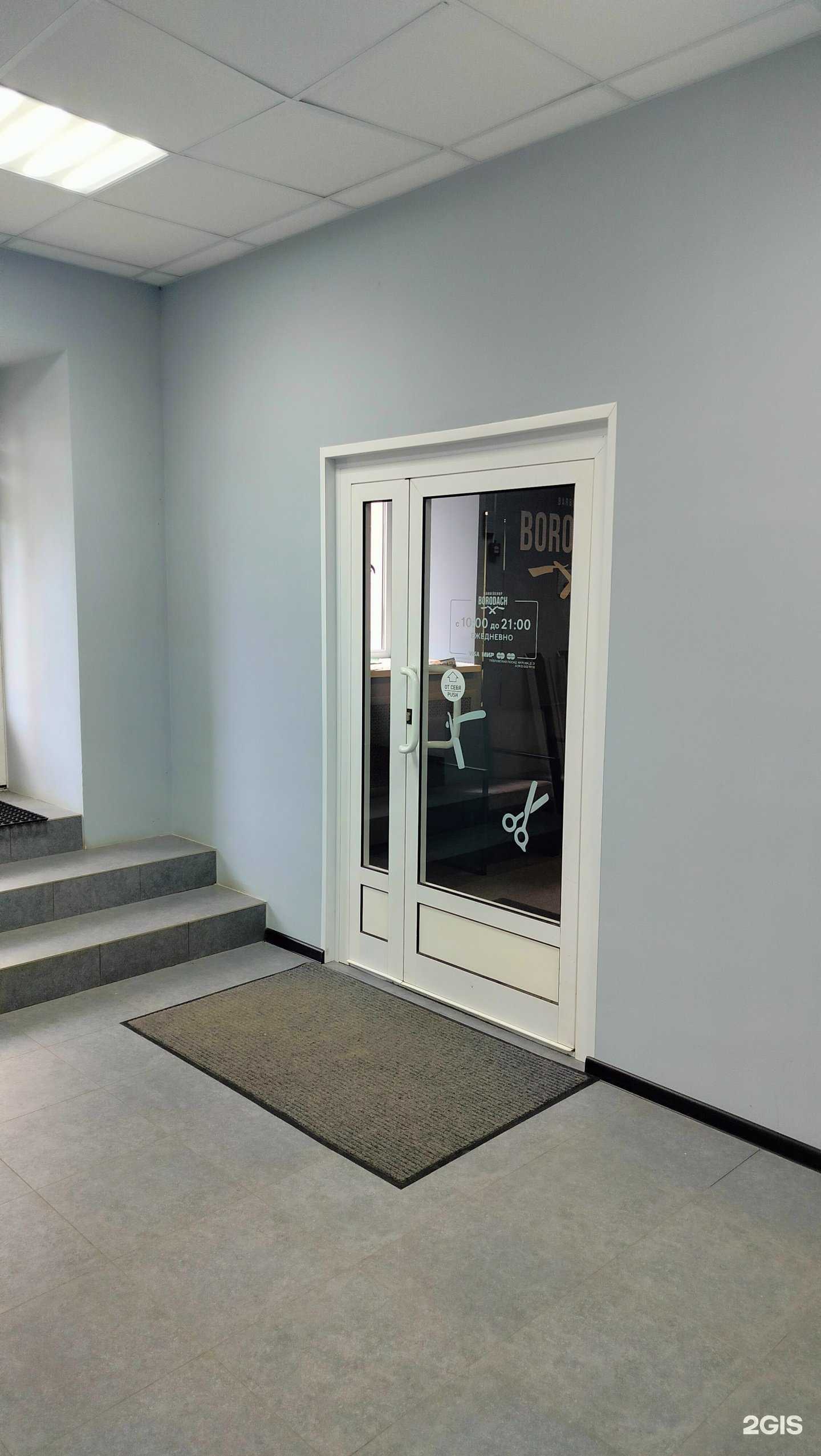 Отзывы на компанию Borodach в Павловском Посаде c фото