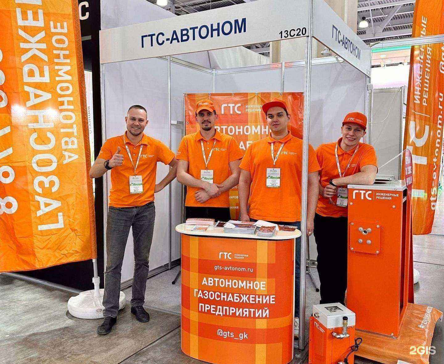 Отзывы на компанию ГТС-Автоном в Ульяновске c фото