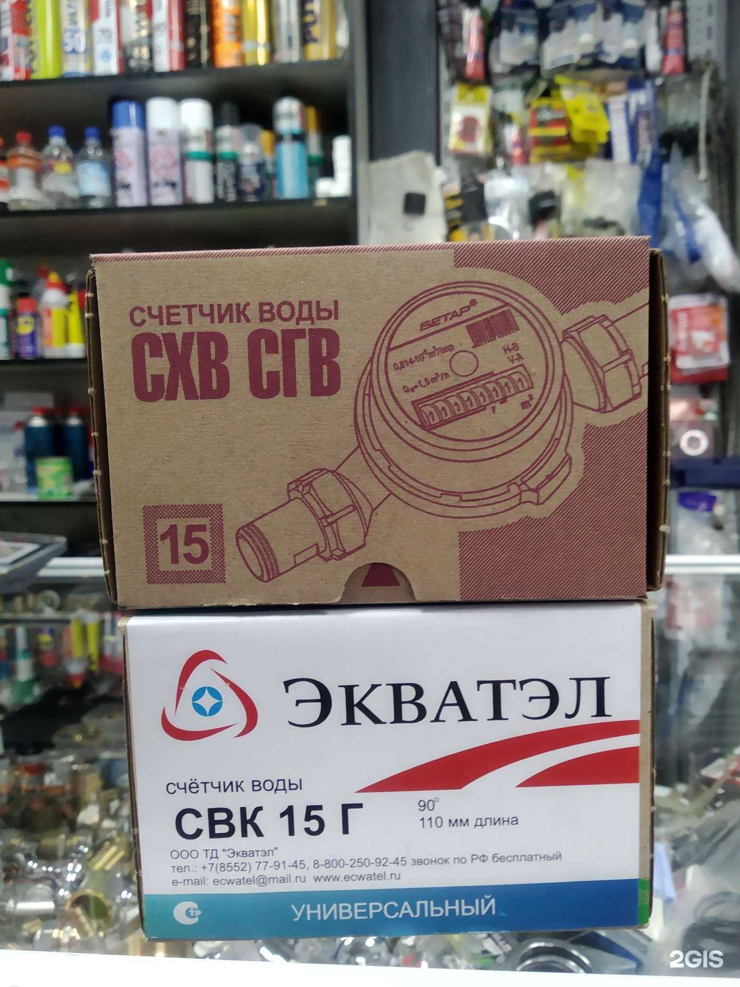 Отзывы на компанию Магазин сантехники в г. Набережные Челны c фото