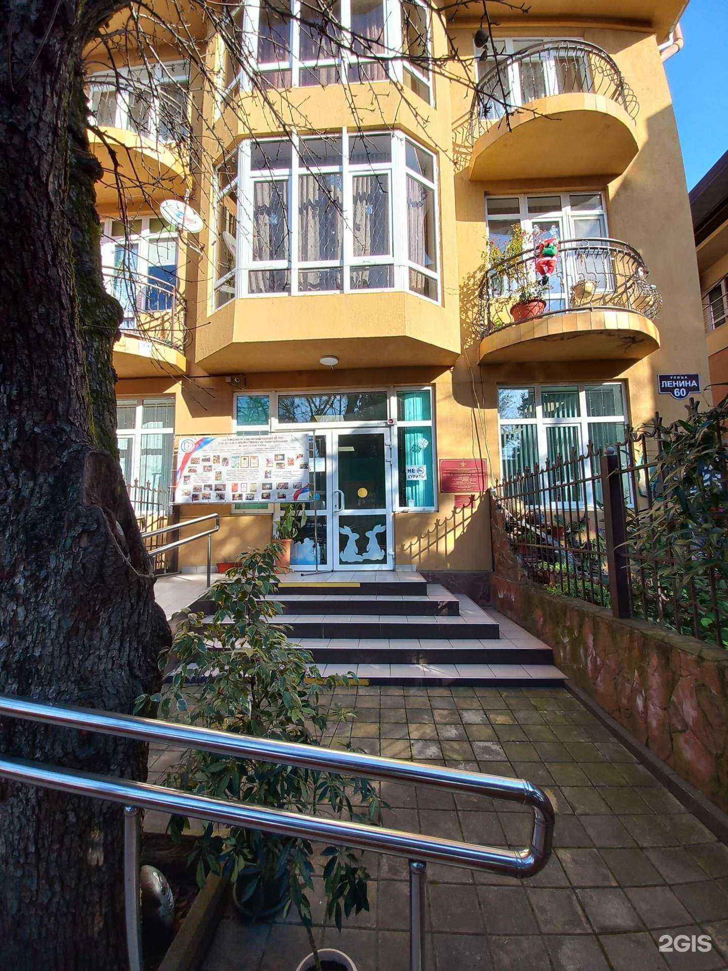 Отзывы на компанию Адлерский реабилитационный центр для детей и подростков с ограниченными возможностями в Сочи c фото