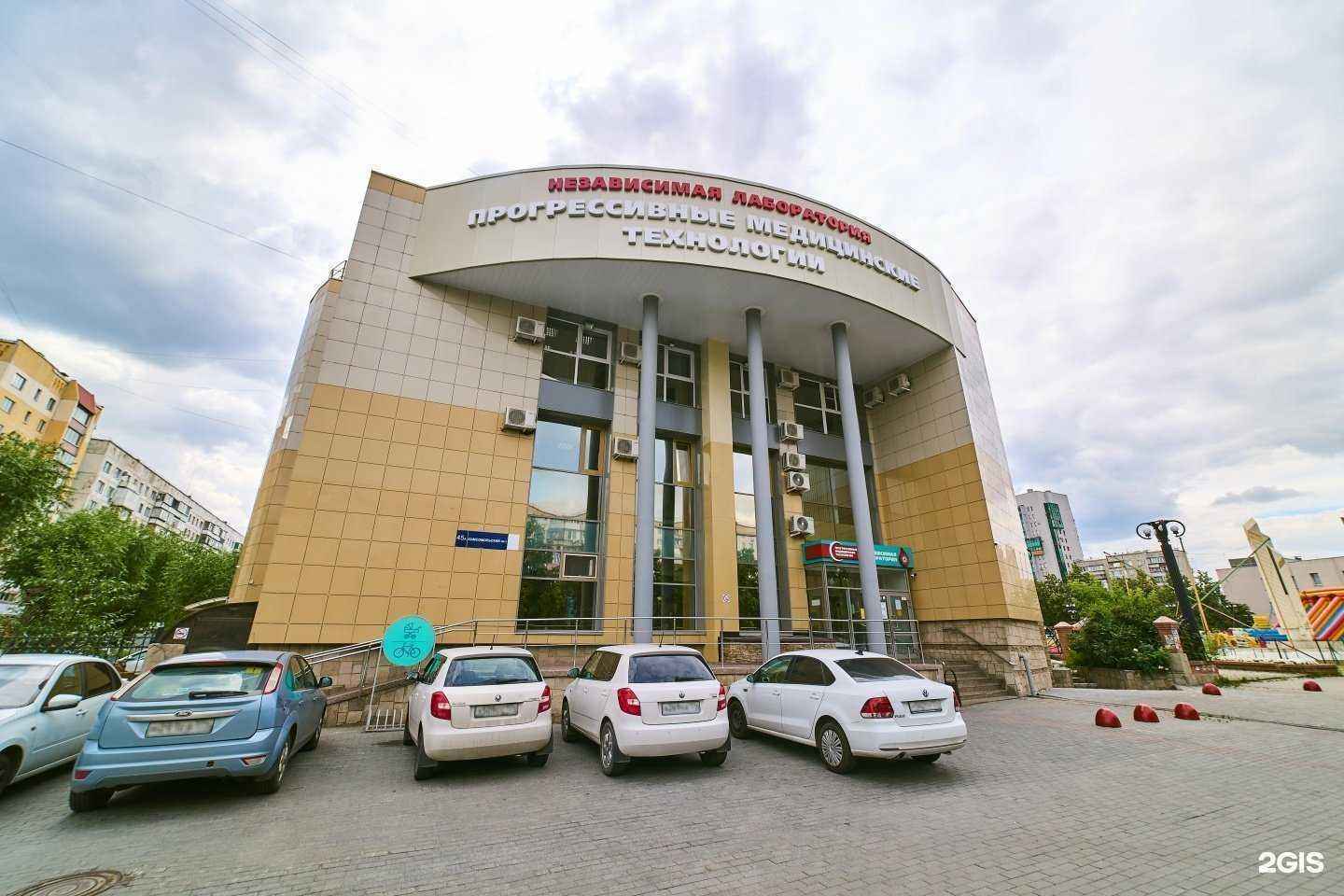 Отзывы на компанию Прогрессивные Медицинские Технологии в г. Челябинск c фото