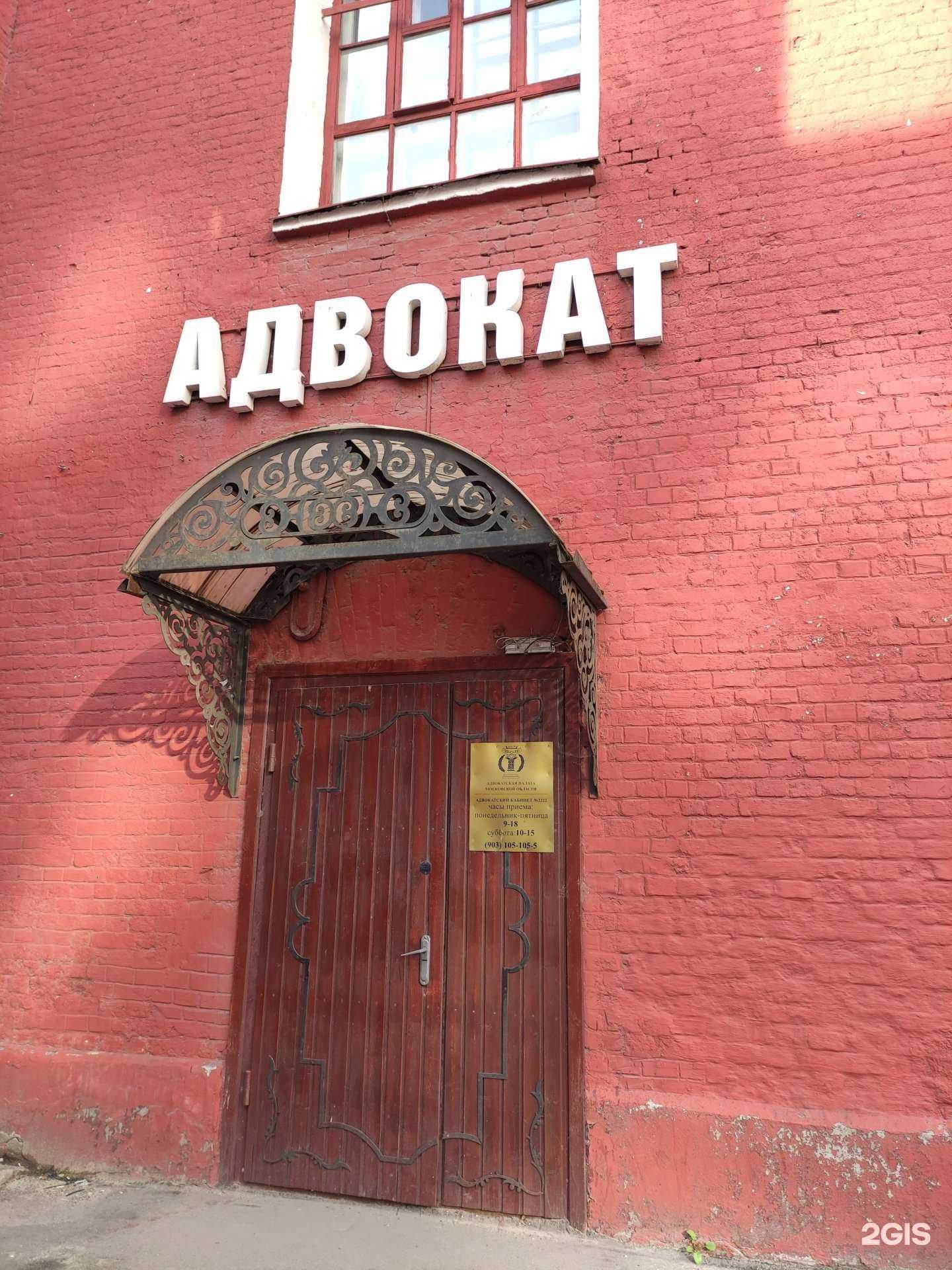 Отзывы на компанию Адвокат Подъячев В.О. в Орехово-Зуеве c фото