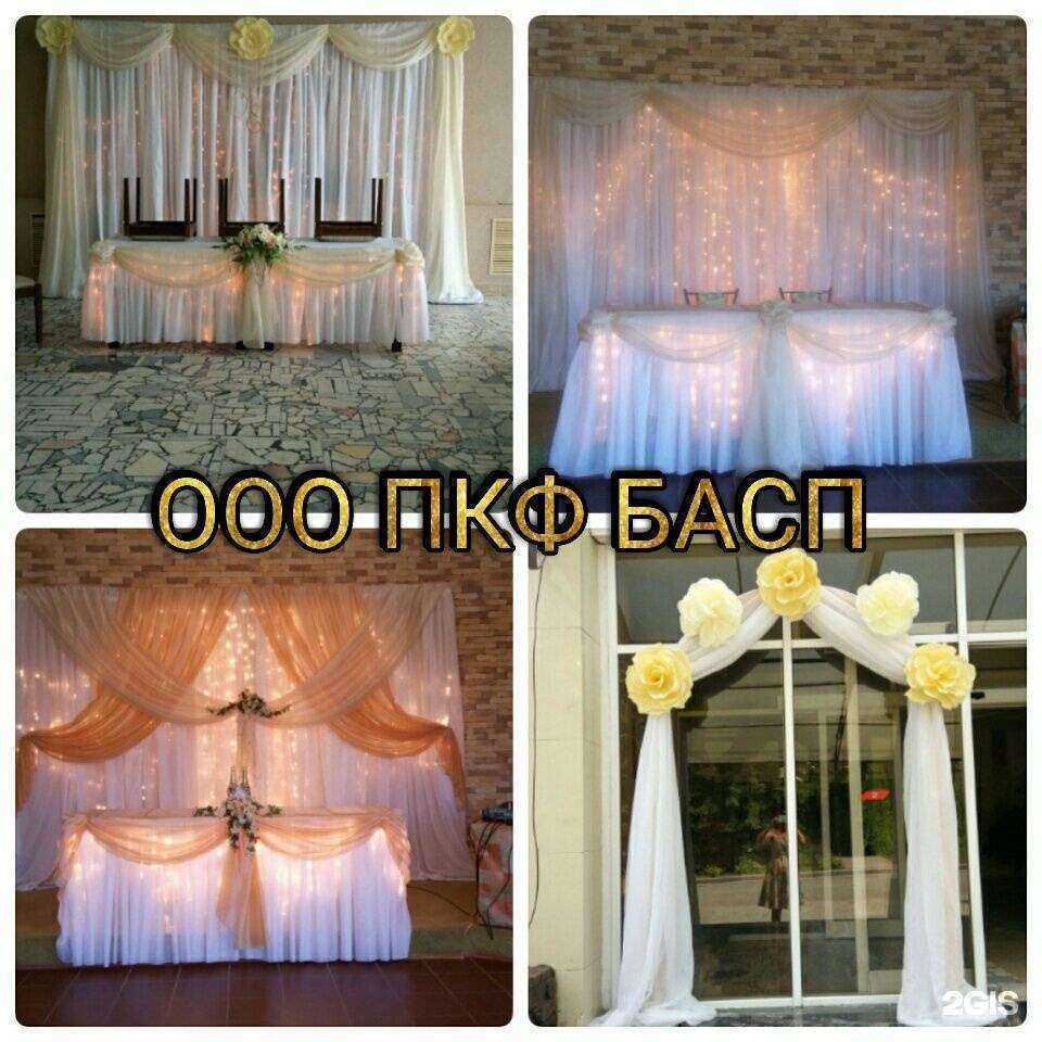 Отзывы на компанию Басп в Саратове c фото