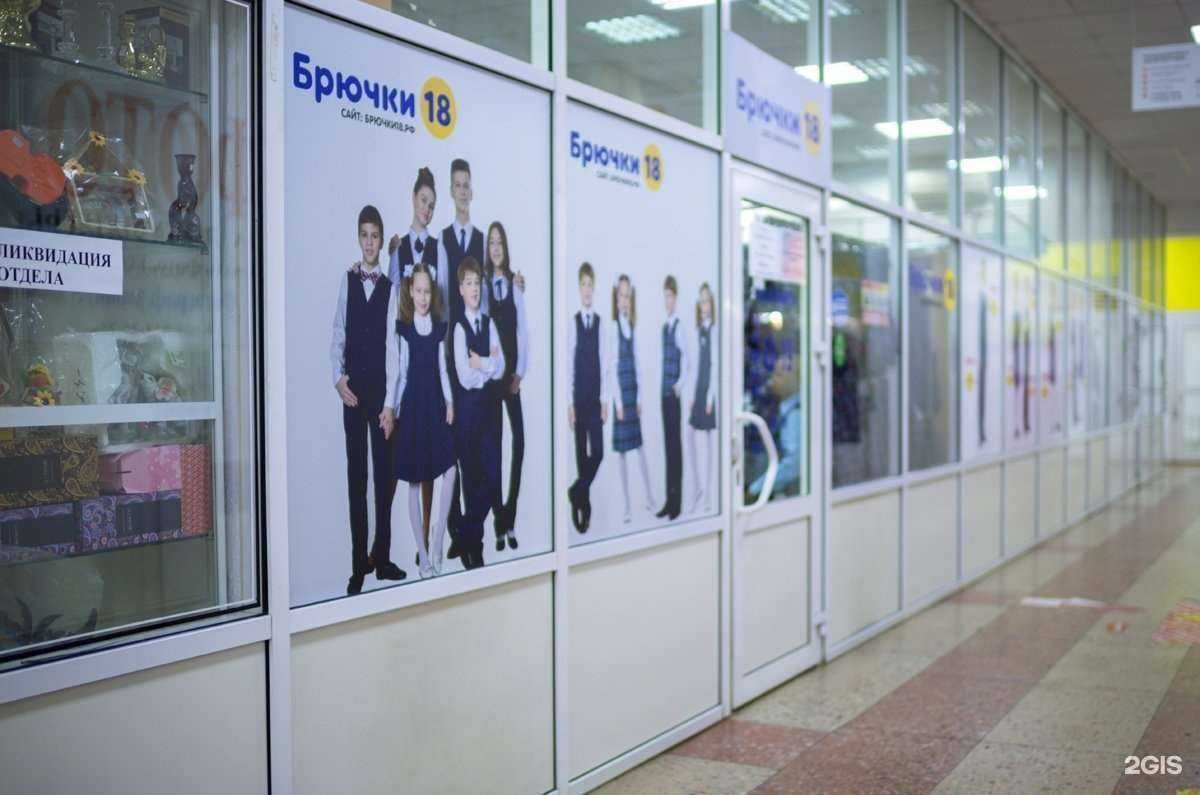 Отзывы на компанию Брючки 18 в г. Ижевск c фото