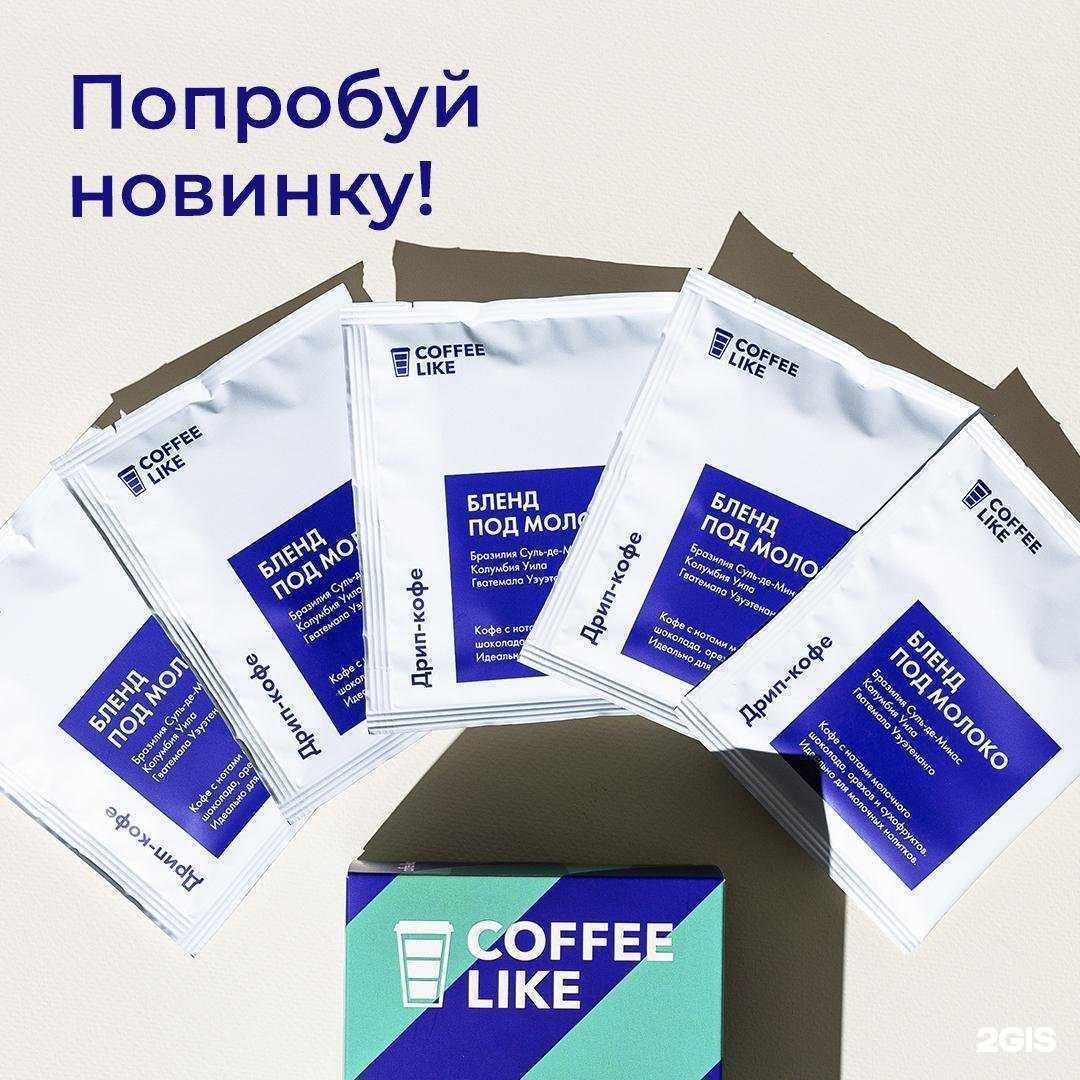 Отзывы на компанию Coffee Like в Димитровграде c фото