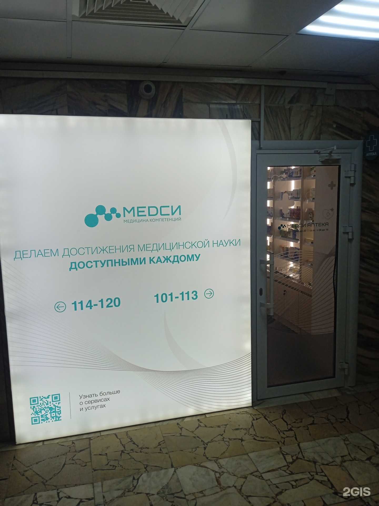 Отзывы на компанию Медси в г. Выкса c фото