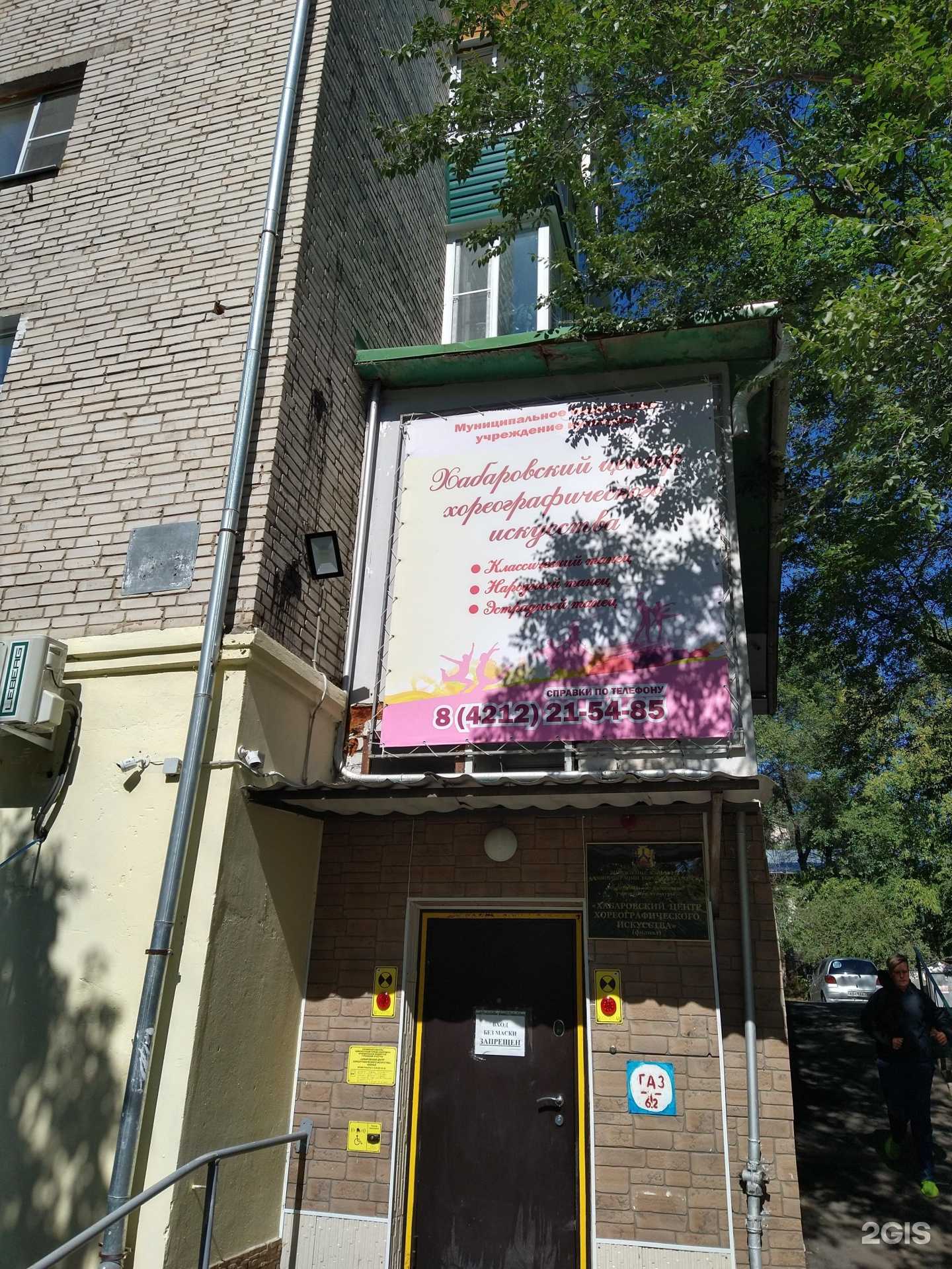 Отзывы на компанию Хабаровский центр хореографического искусства в г. Хабаровск c фото