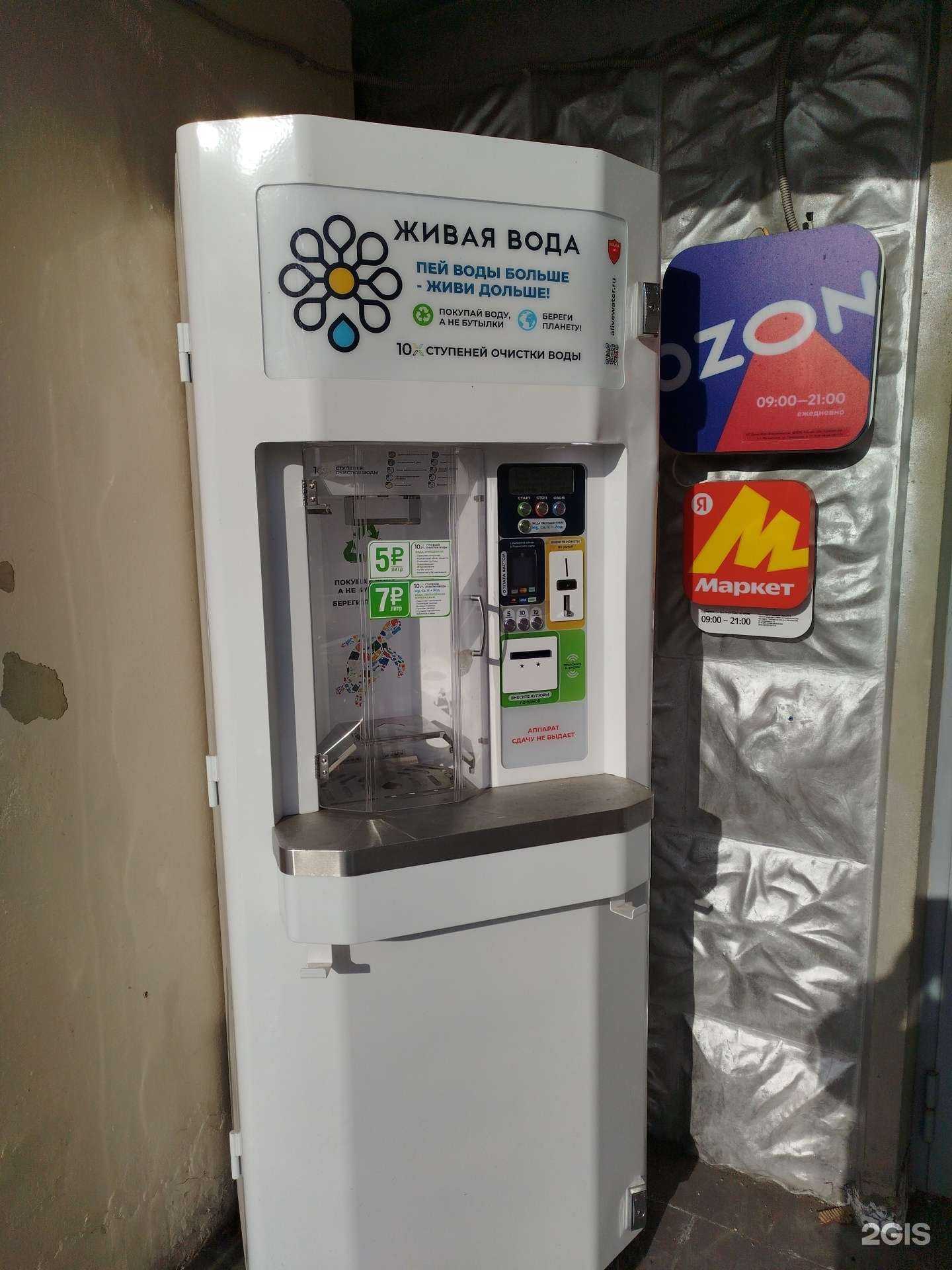 Отзывы на компанию Живая вода в г. Отрадное c фото