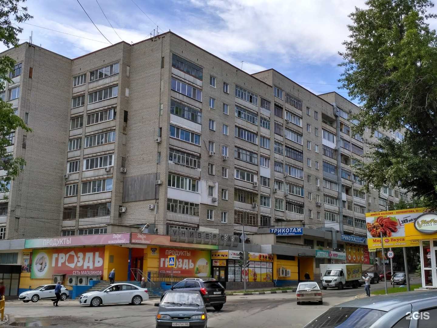 Отзывы на компанию Надежда-Фарм в Саратове c фото - фотография 2 из 2