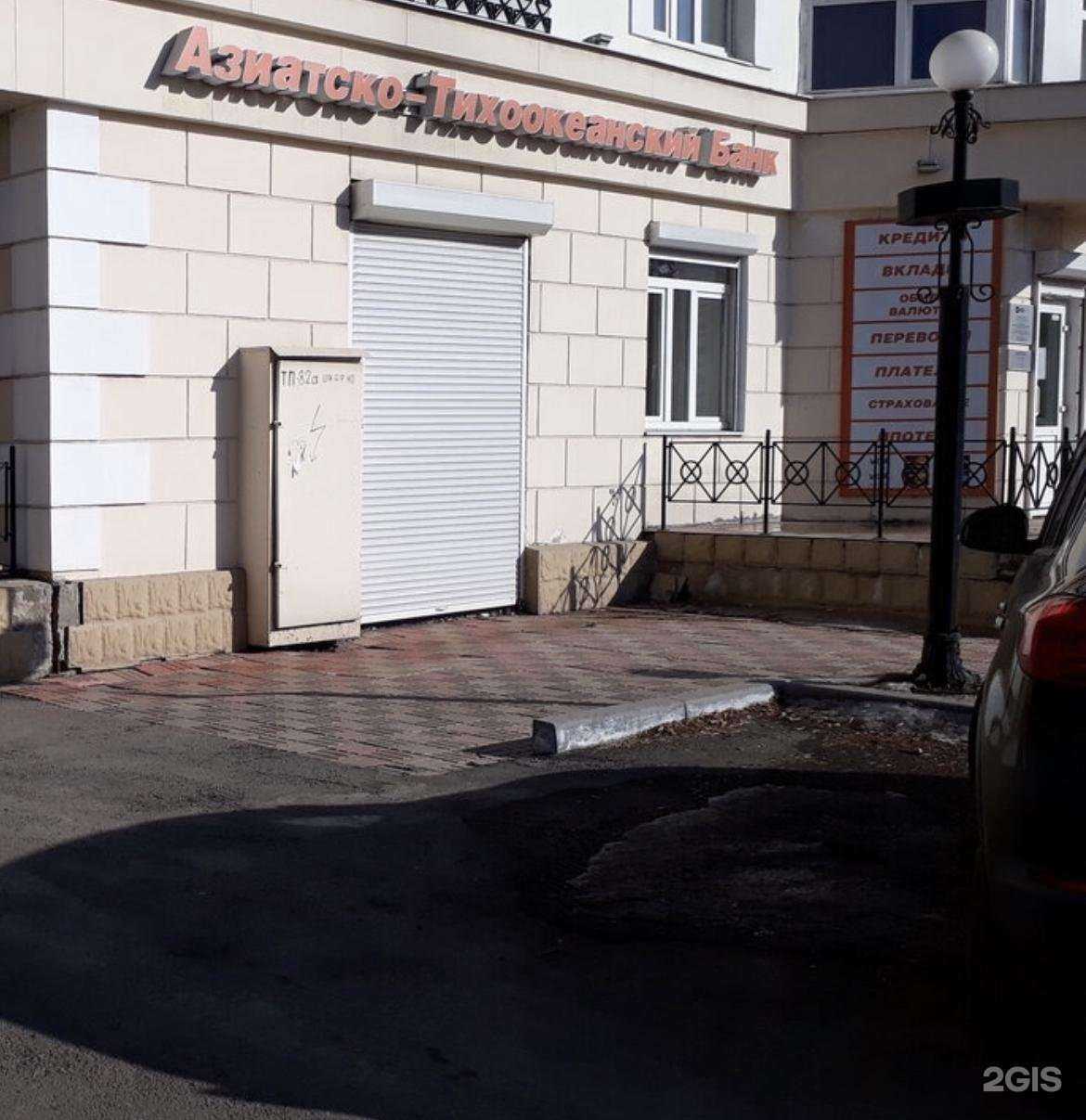 Отзывы на компанию Азиатско-Тихоокеанский банк в Ангарске c фото