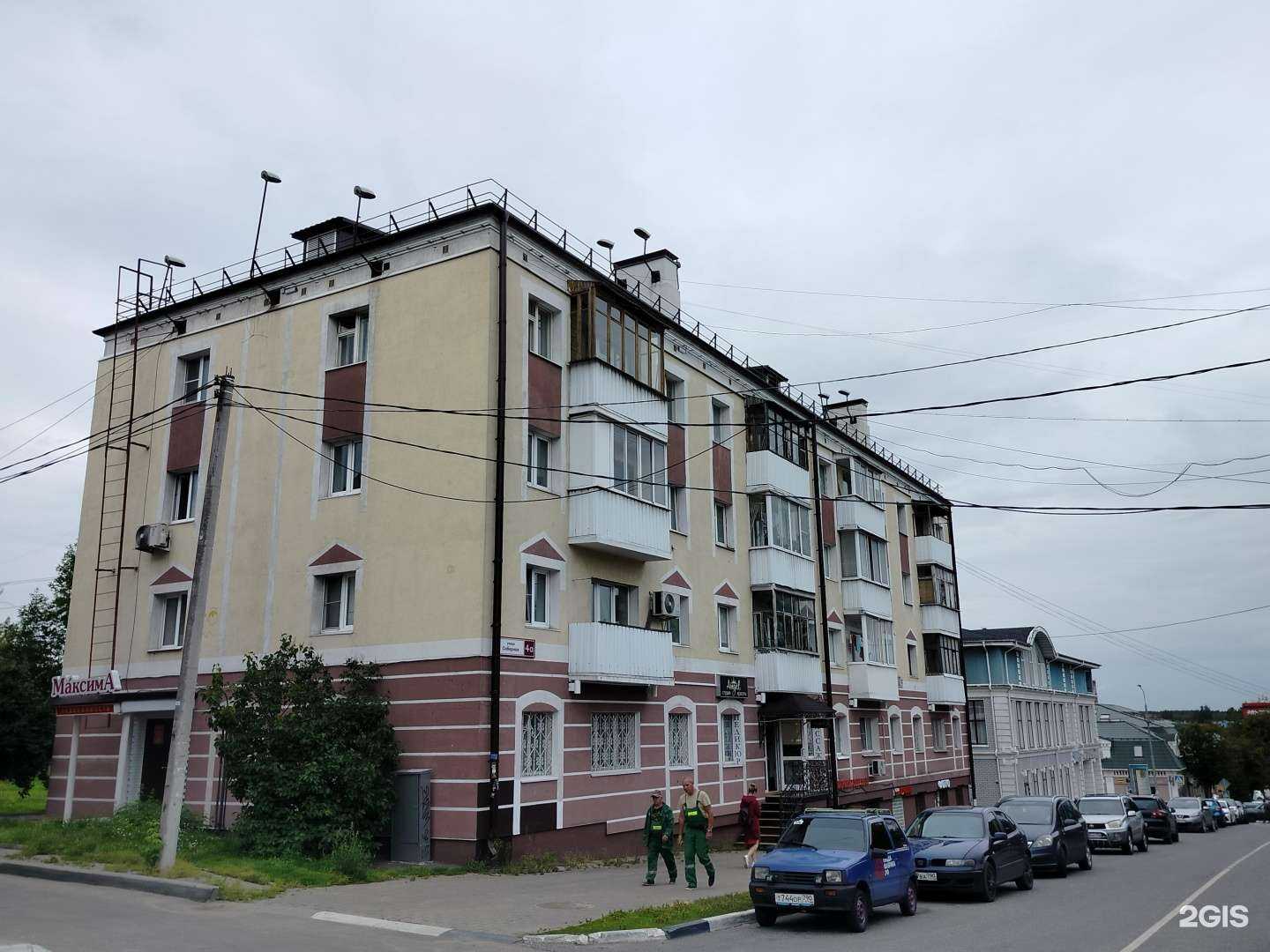 Отзывы на компанию Максима в Ногинске c фото - фотография 2 из 2