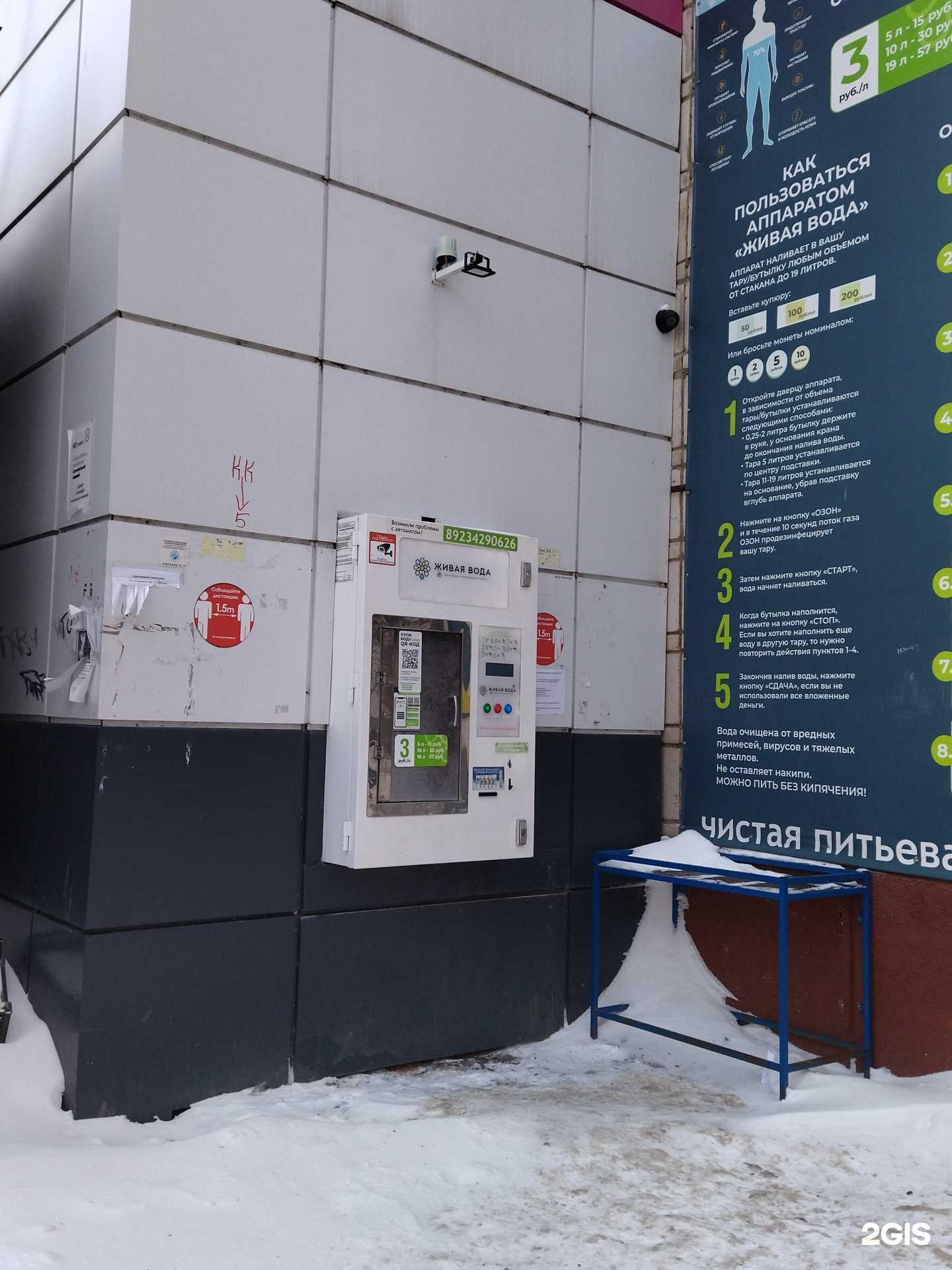 Отзывы на компанию Живая вода в Томске c фото