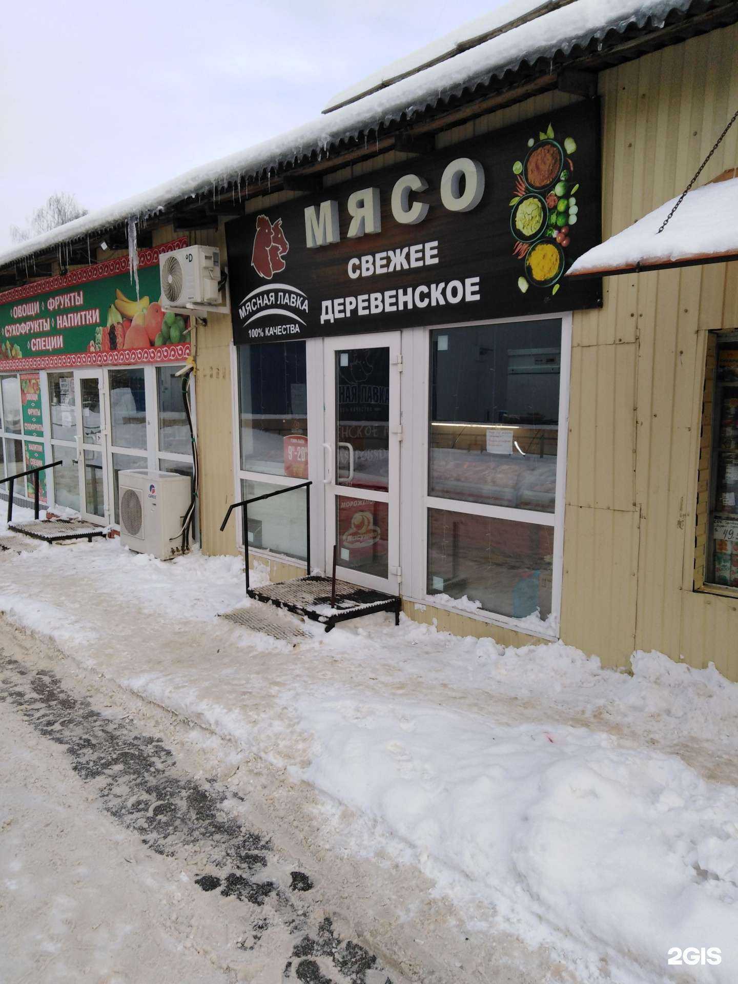 Отзывы на компанию Мясная лавка в г. Тула c фото