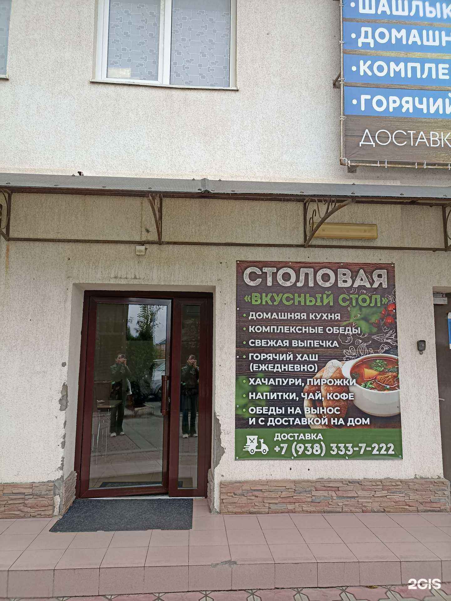 Отзывы на компанию Хоровац в Ессентуках c фото