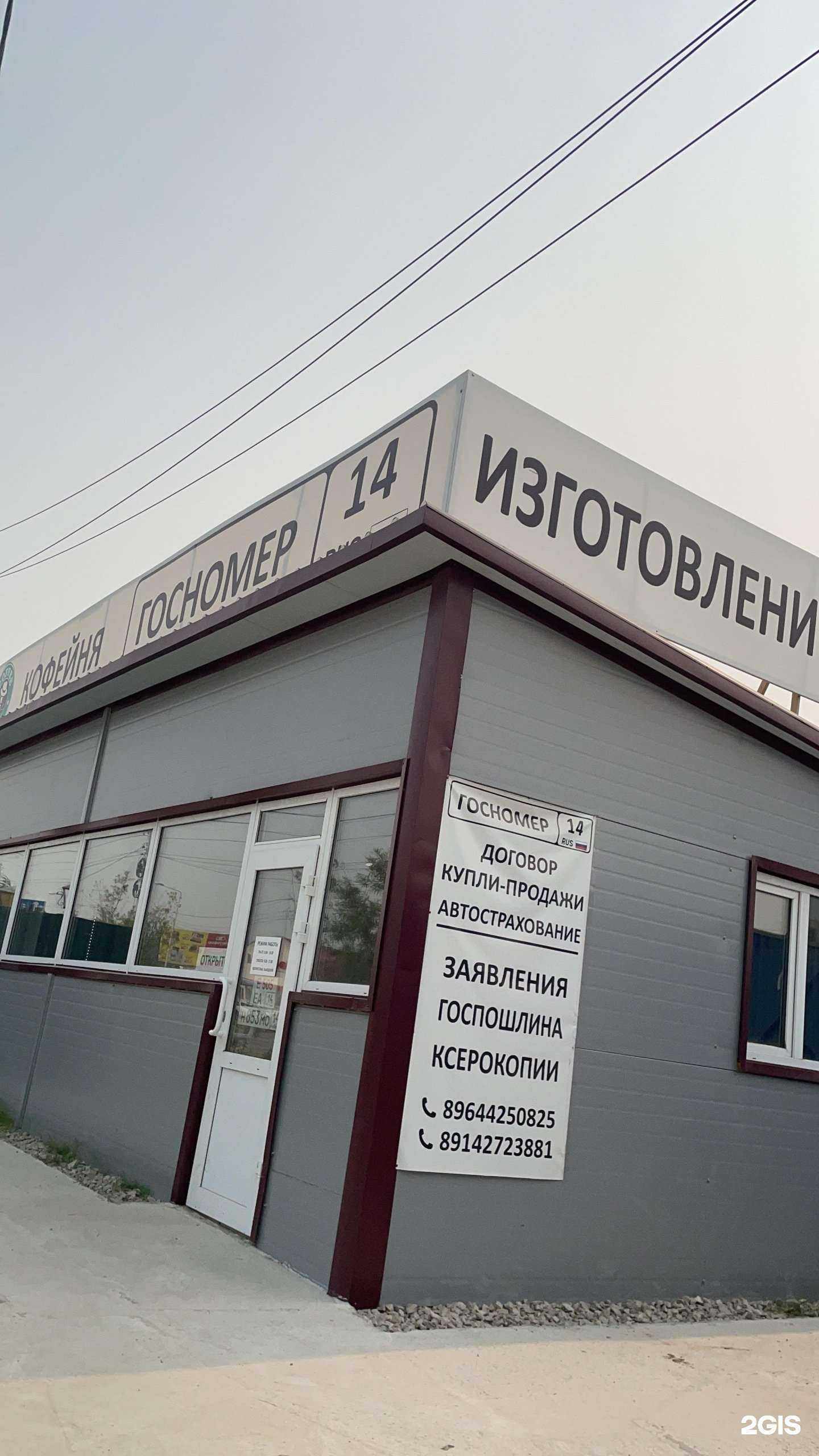 Отзывы на компанию Страховой агент в г. Якутск c фото