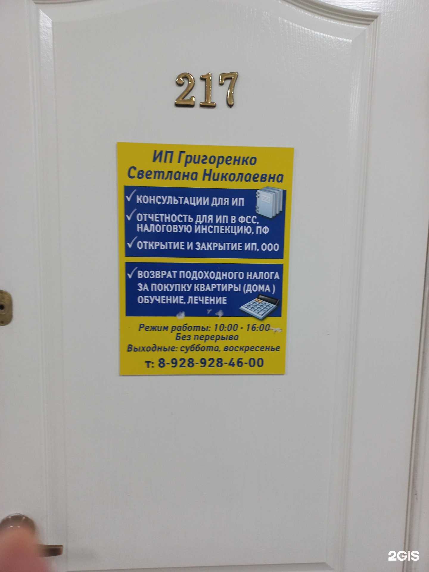 Отзывы на компанию Компания бухгалтерских и юридических услуг в г. Шахты c фото