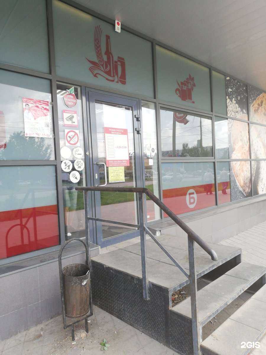 Отзывы на компанию Бристоль в Волжском c фото