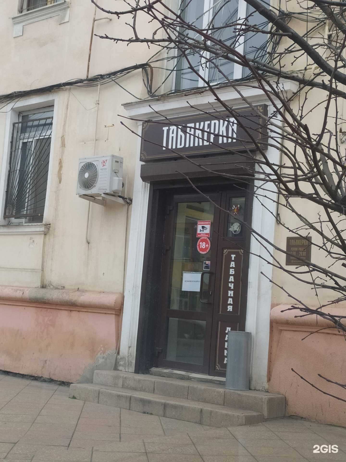 Отзывы на компанию Табакерка в Махачкале c фото