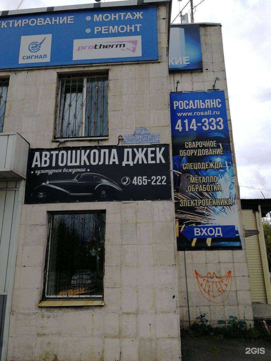 Отзывы на компанию Русская Сварка в Нижнем Тагиле c фото - фотография 2 из 2