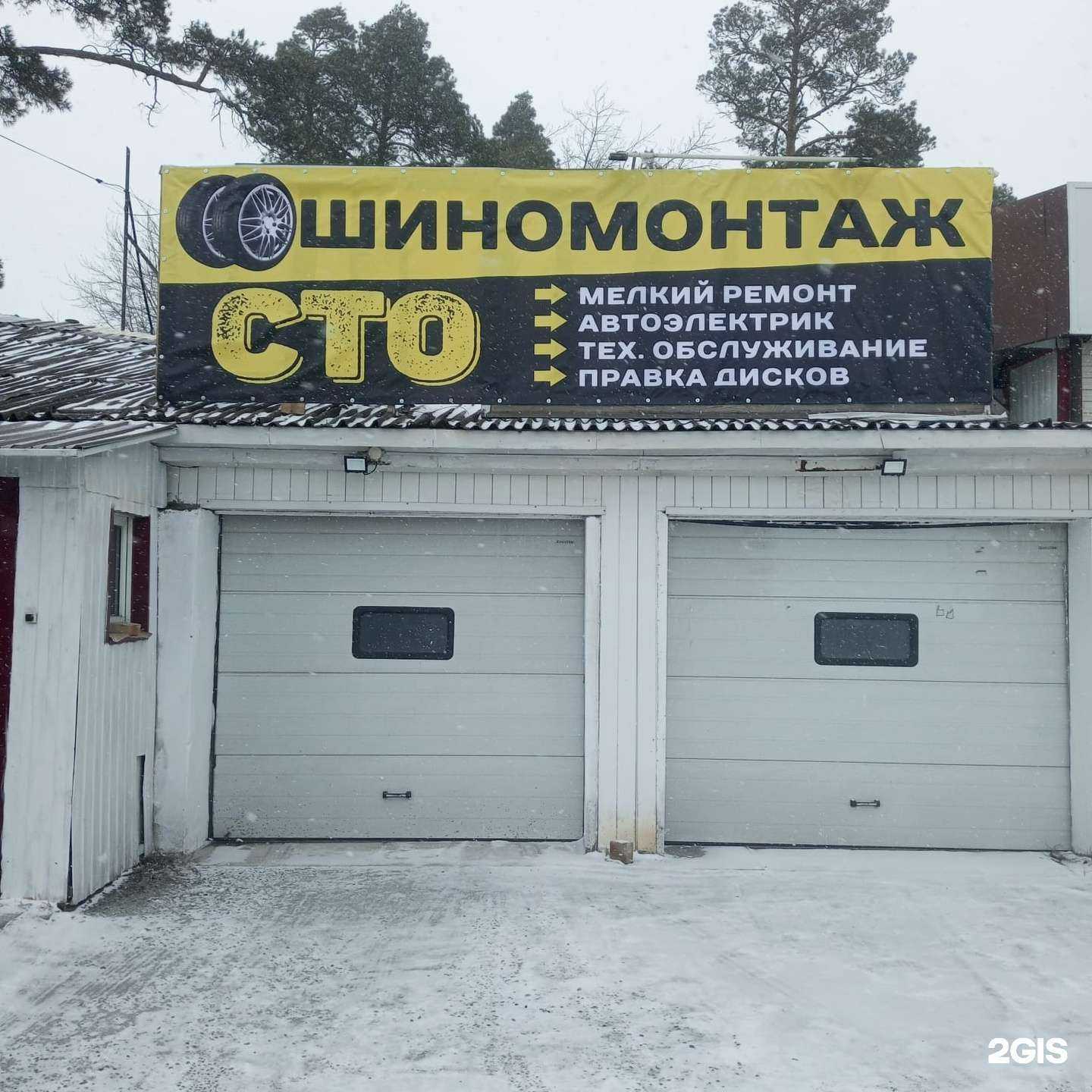 Отзывы на компанию СТО в г. Бийск c фото