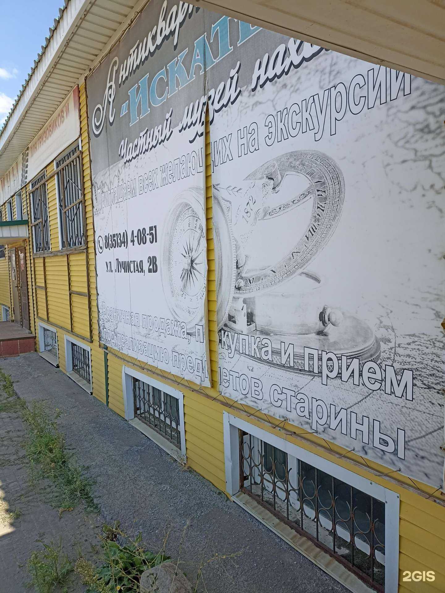 Отзывы на компанию Южноуральское в Южноуральске c фото - фотография 2 из 2