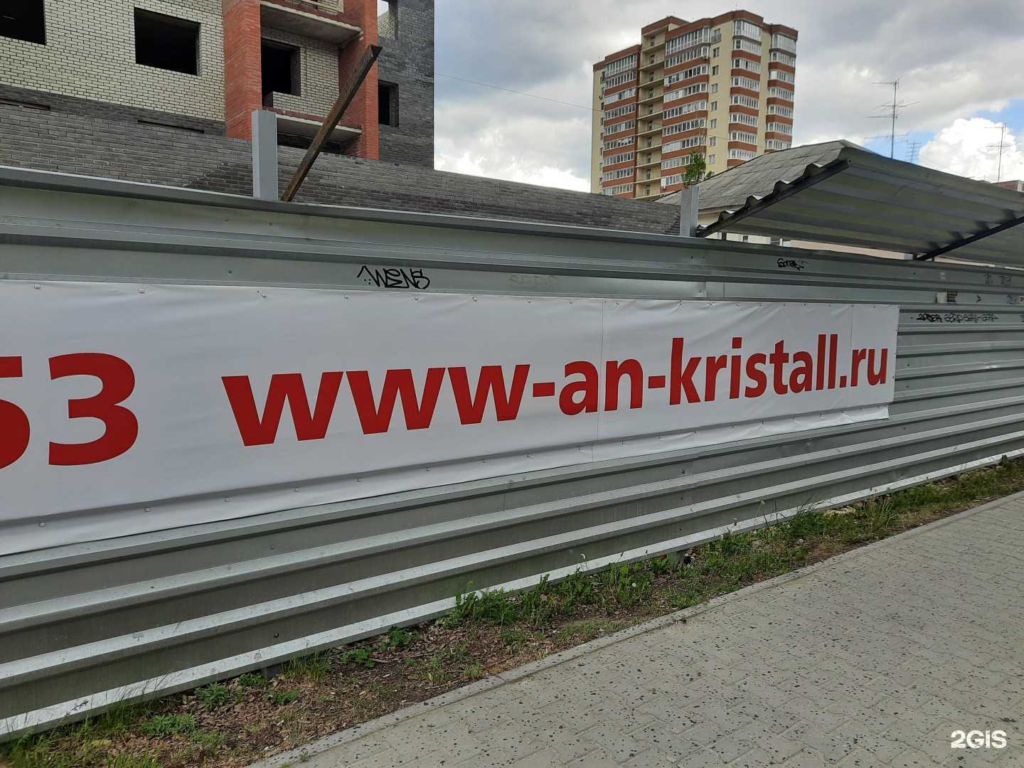 Отзывы на компанию Визит в Бердске c фото - фотография 2 из 2