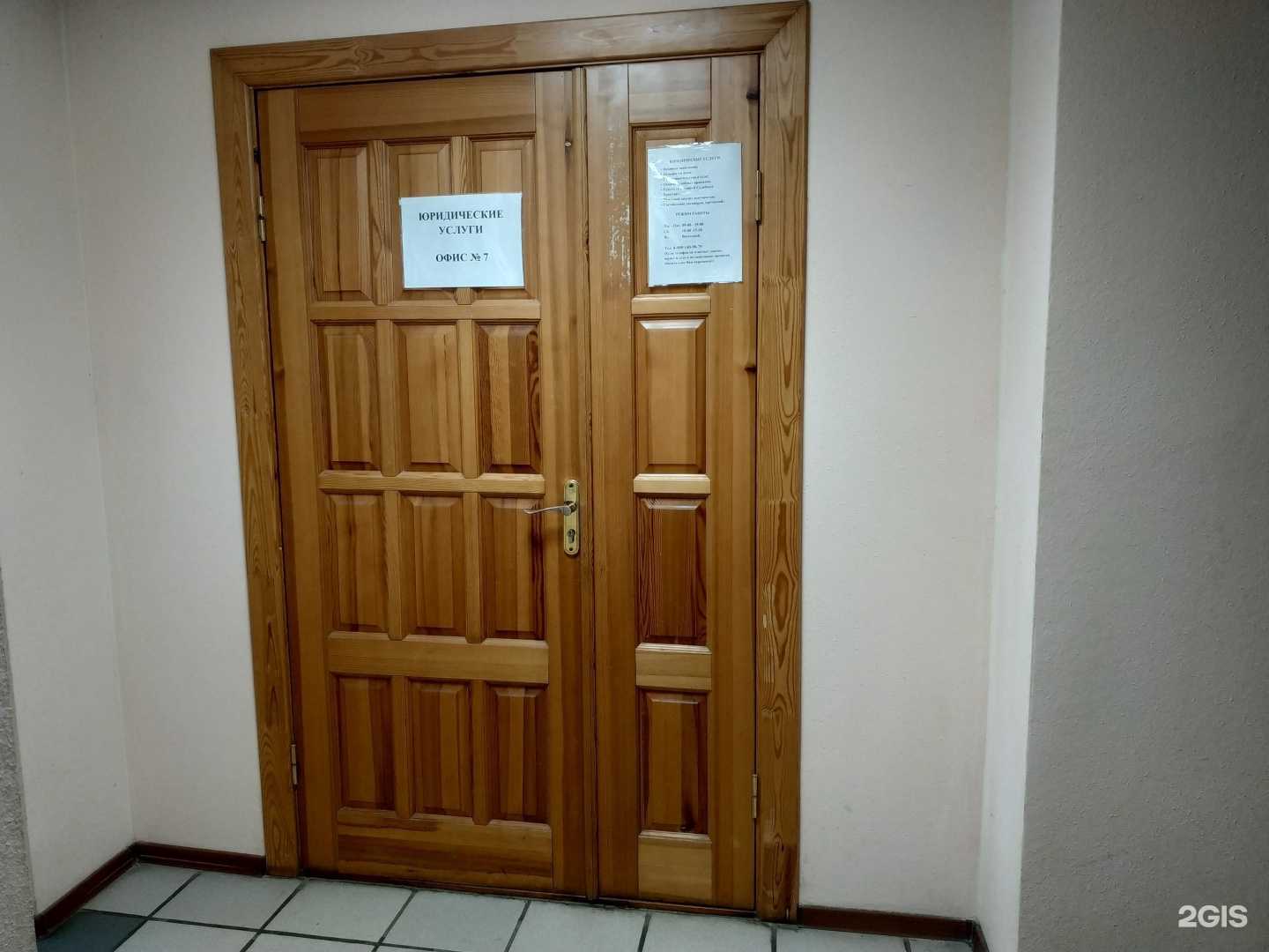 Отзывы на компанию Агентство юридических услуг в Кирове c фото