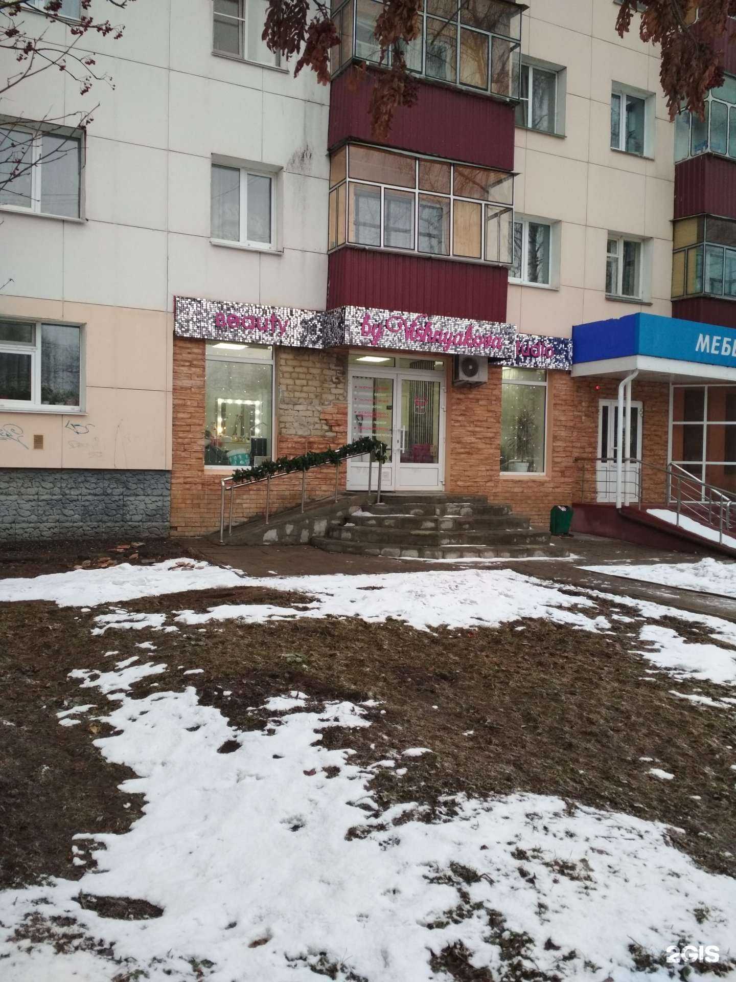 Отзывы на компанию Beauty studio by Vishyakova в Саранске c фото