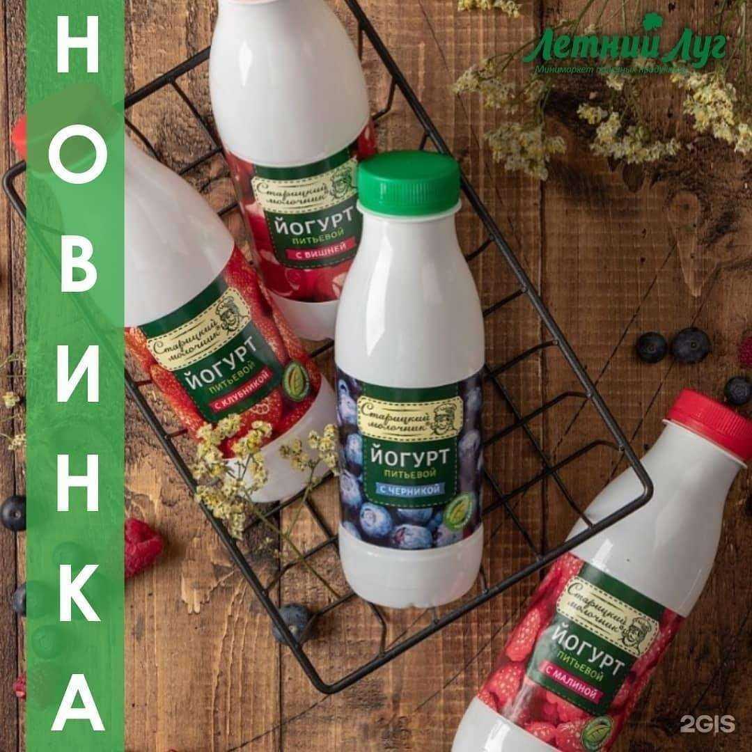 Отзывы на компанию Летний луг в Оренбурге c фото