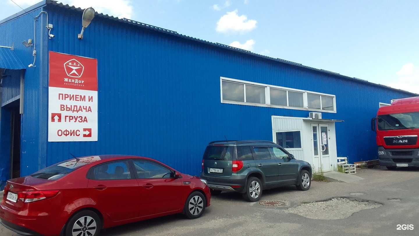 Отзывы на компанию ЖелДорЭкспедиция в Брянске c фото - фотография 2 из 2