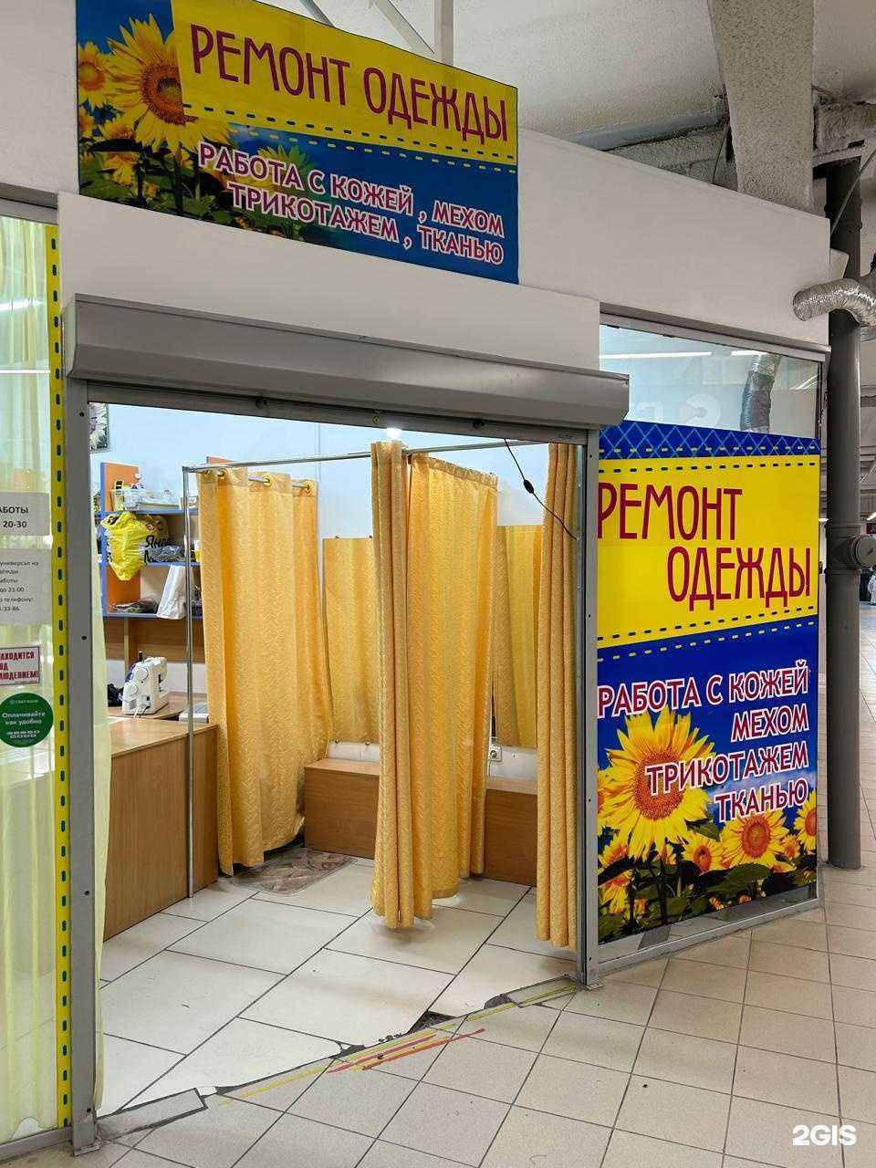 Отзывы на компанию Мастерская по ремонту одежды в Первоуральске c фото