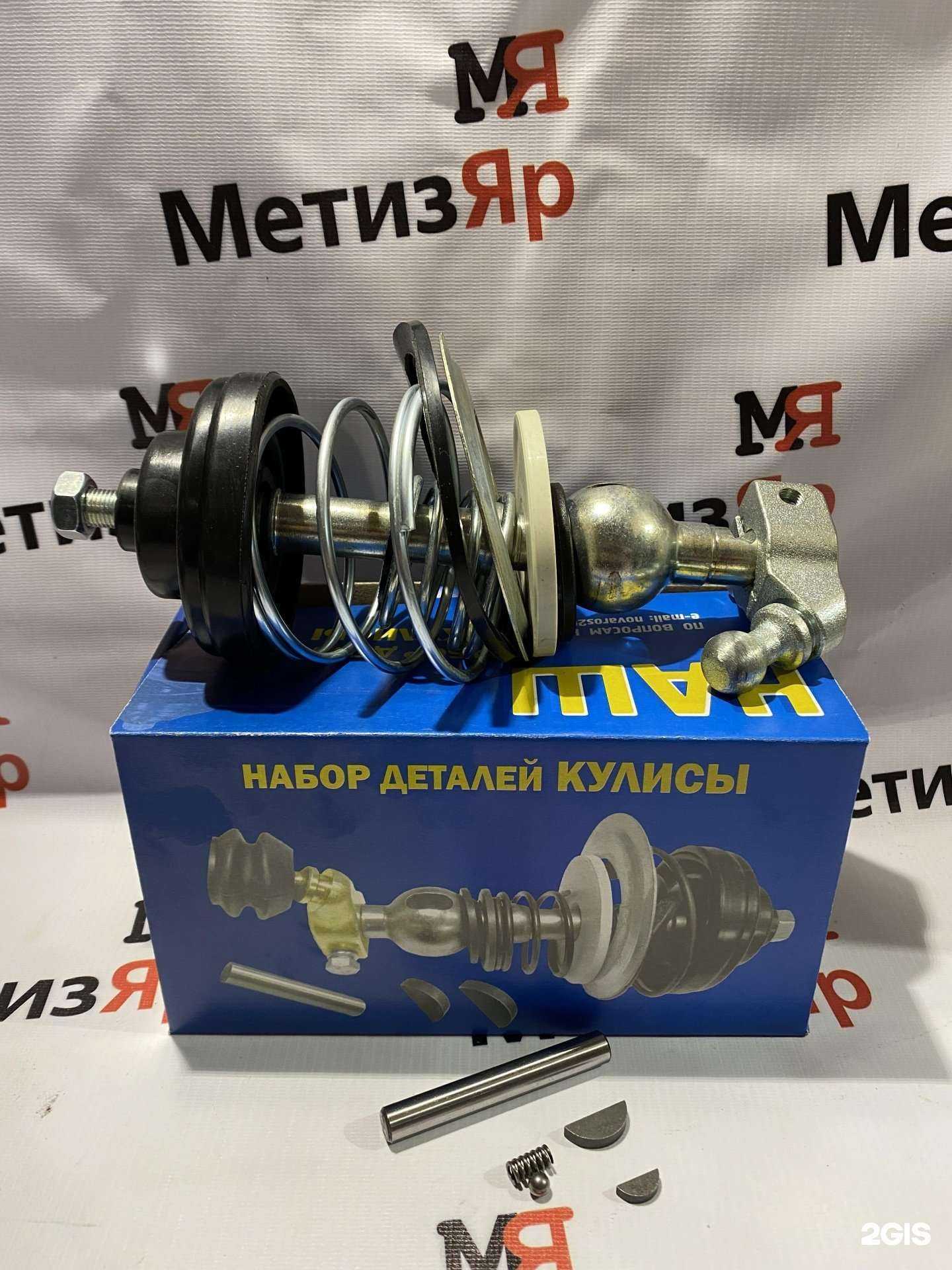 Отзывы на компанию Метиз-Яр в г. Набережные Челны c фото