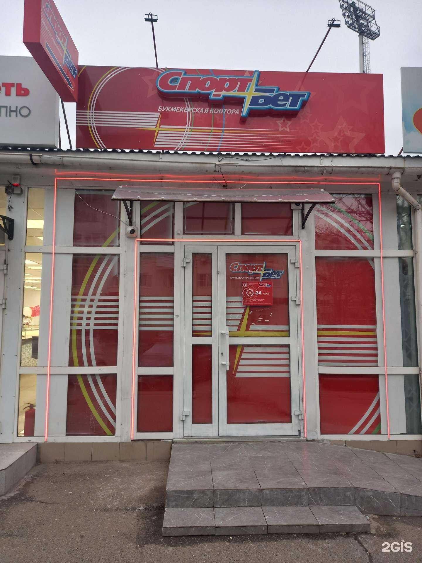 Отзывы на компанию СпортБет в г. Краснодар c фото