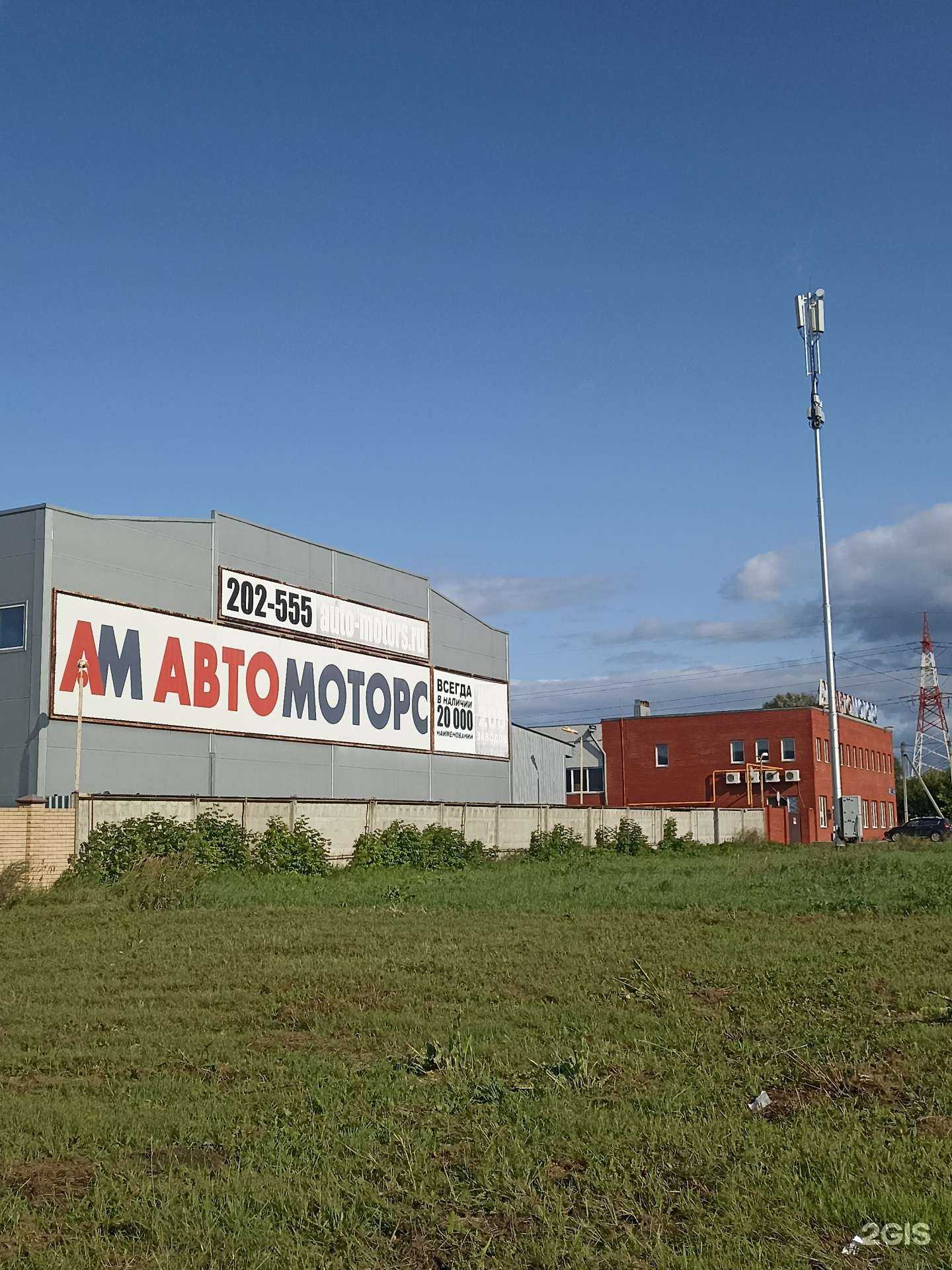 Отзывы на компанию Автомоторс в г. Набережные Челны c фото