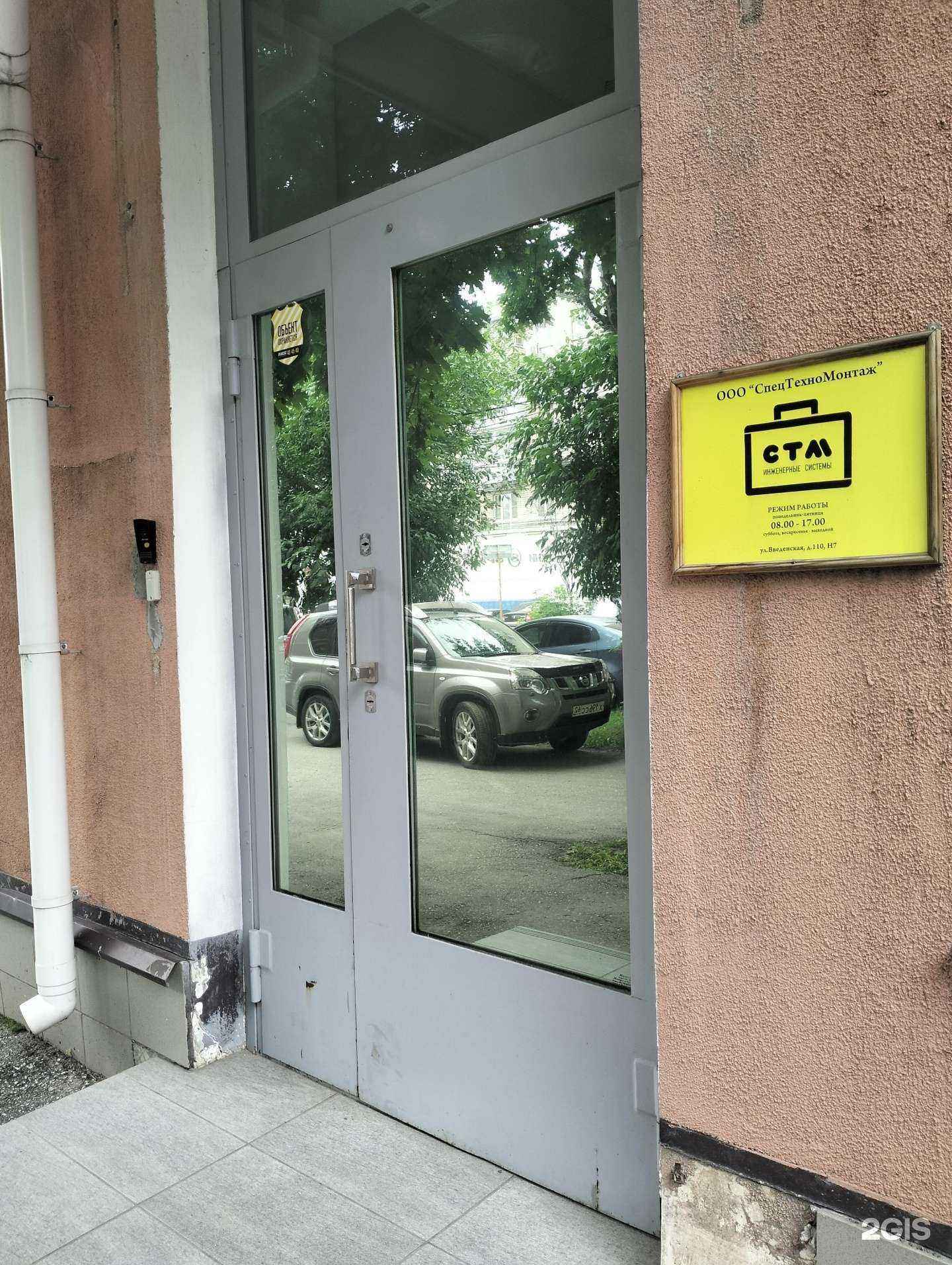 Отзывы на компанию СпецТехноМонтаж в Рязани c фото