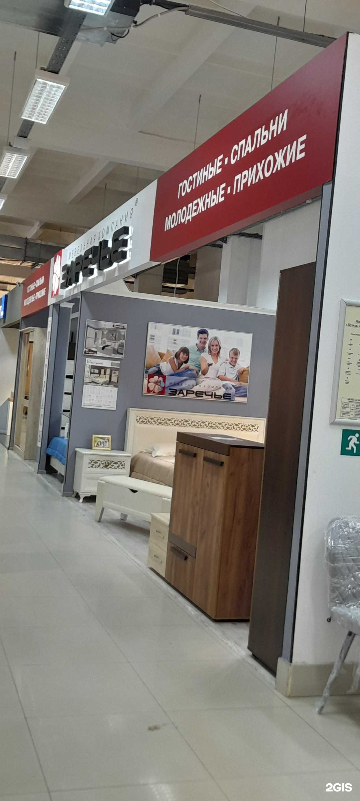 Отзывы на компанию Заречье в Кургане c фото