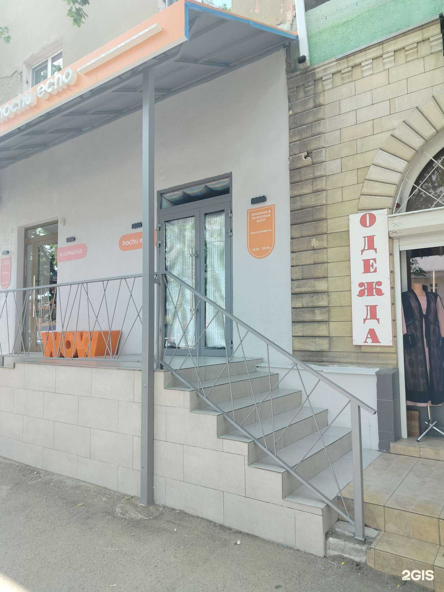 Отзывы на компанию Hochu echo в г. Черкесск c фото