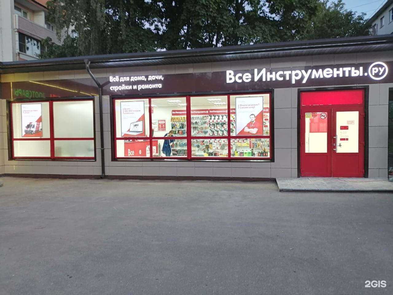 Отзывы на компанию ВсеИнструменты.ру в Можайске c фото