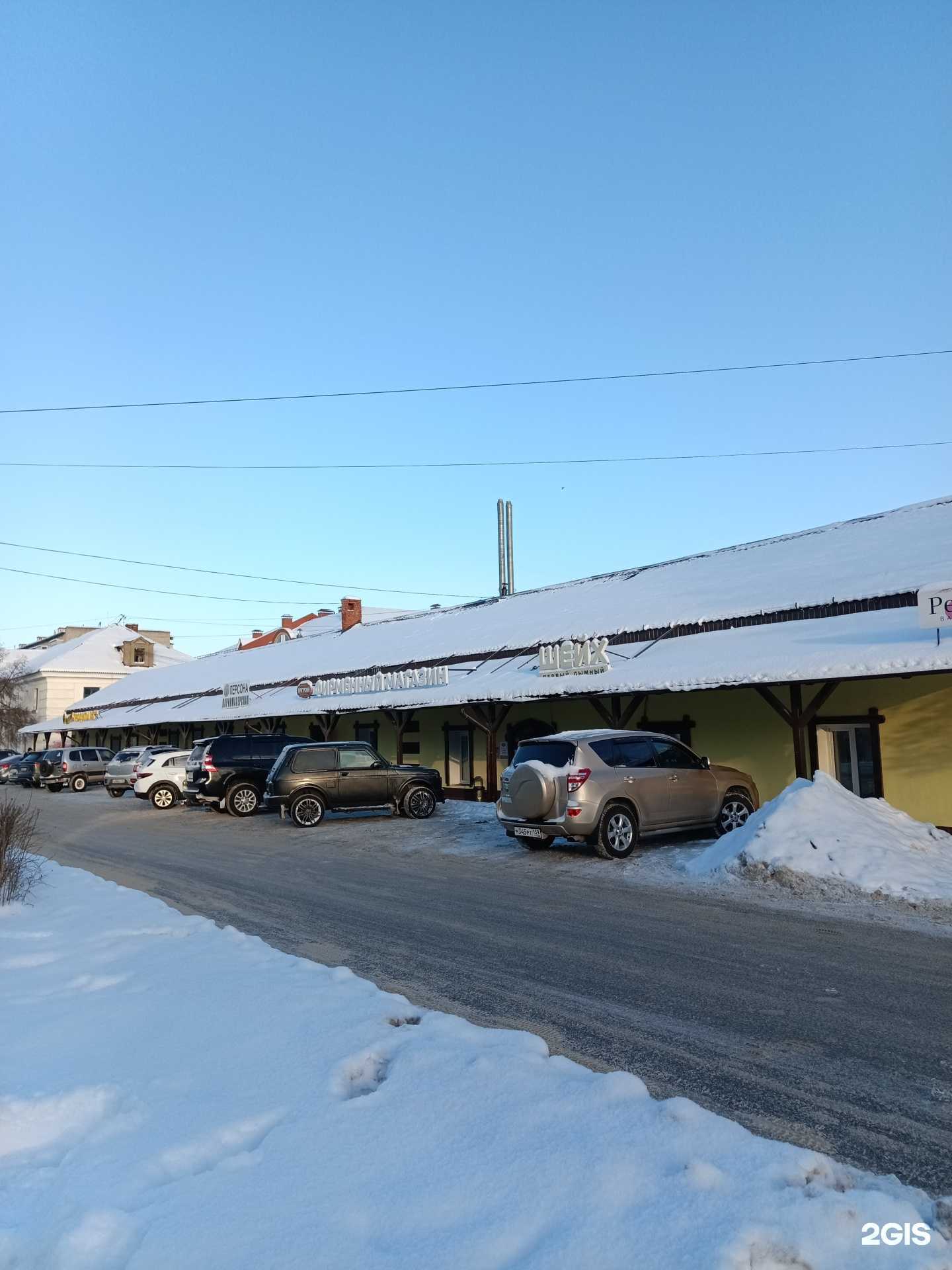 Отзывы на компанию Ели мясо мужики в Кунгуре c фото - фотография 2 из 2