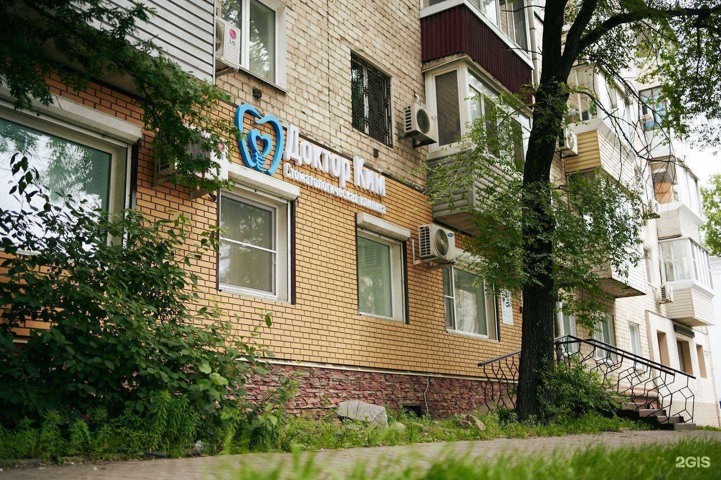 Отзывы на компанию Доктор Ким в Хабаровске c фото