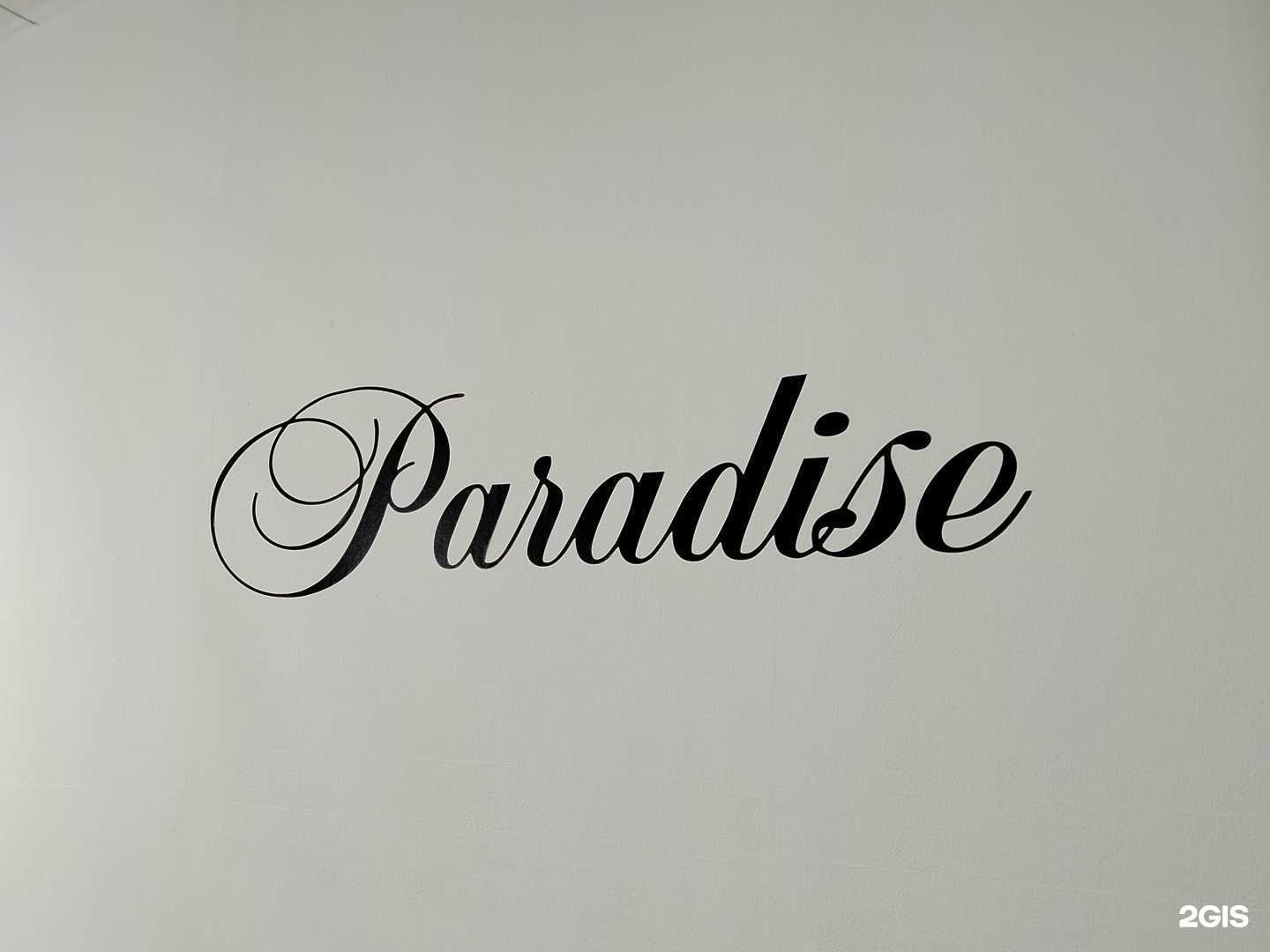 Отзывы на компанию Paradise beauty studio в г. Новочебоксарск c фото