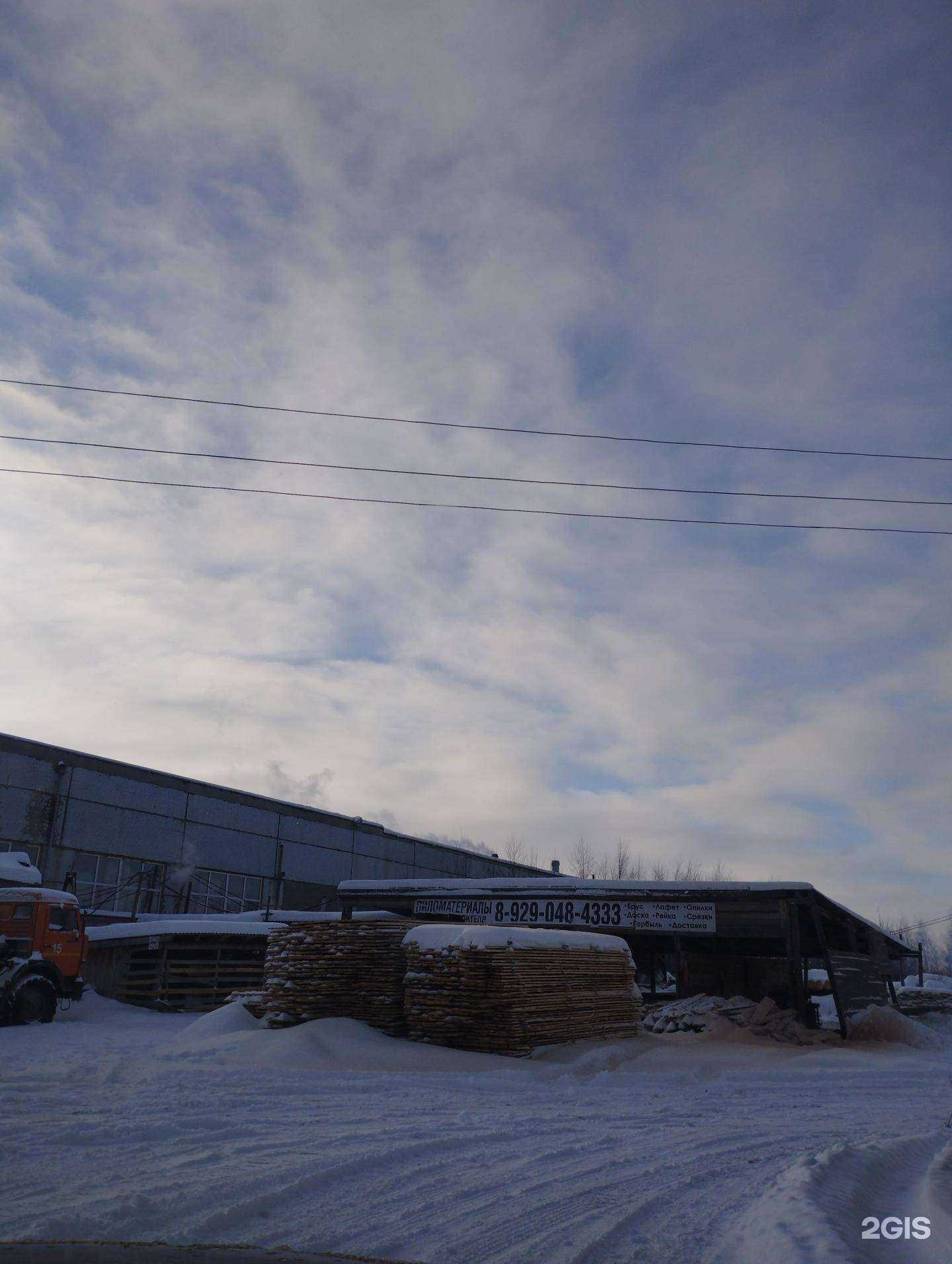 Отзывы на компанию Компания по производству пиломатериалов в Боре c фото