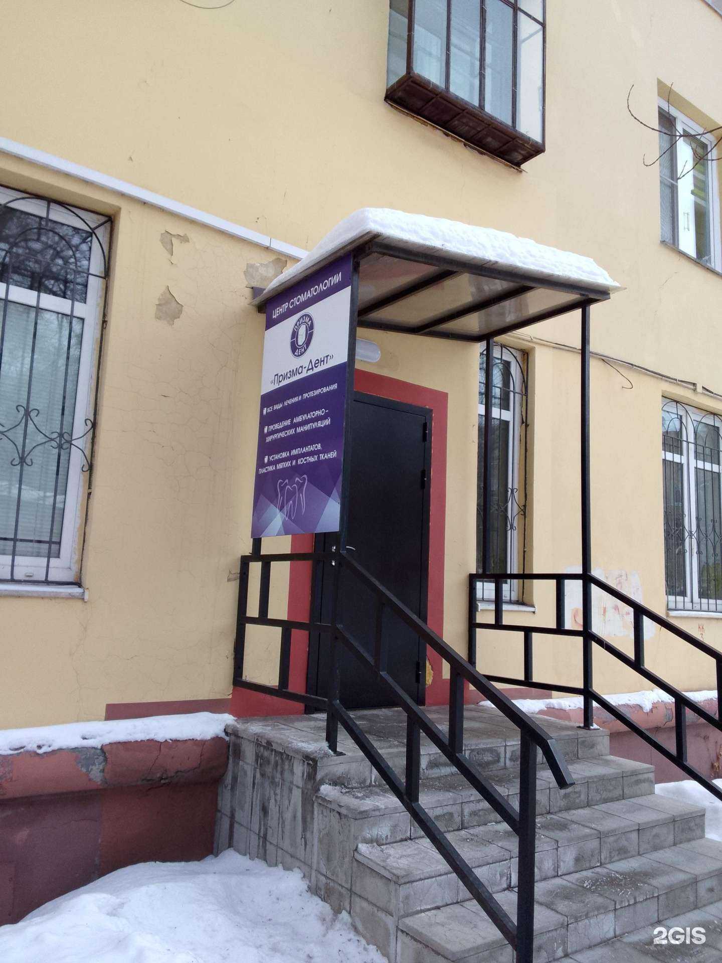 Отзывы на компанию Призма-дент в Магнитогорске c фото