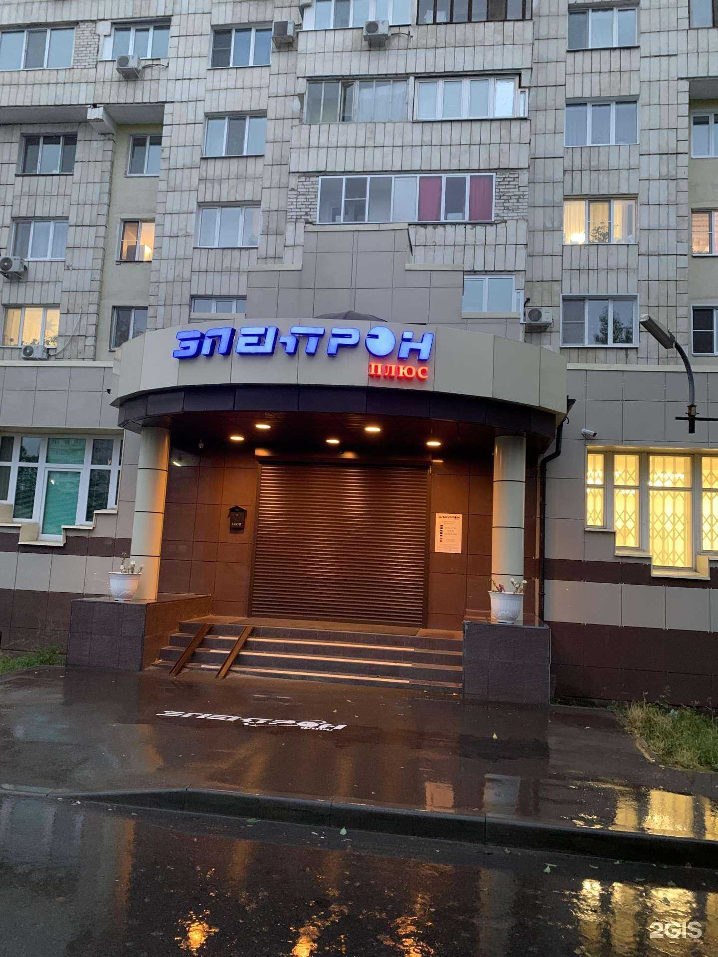 Отзывы на компанию Электрон плюс в Казани c фото