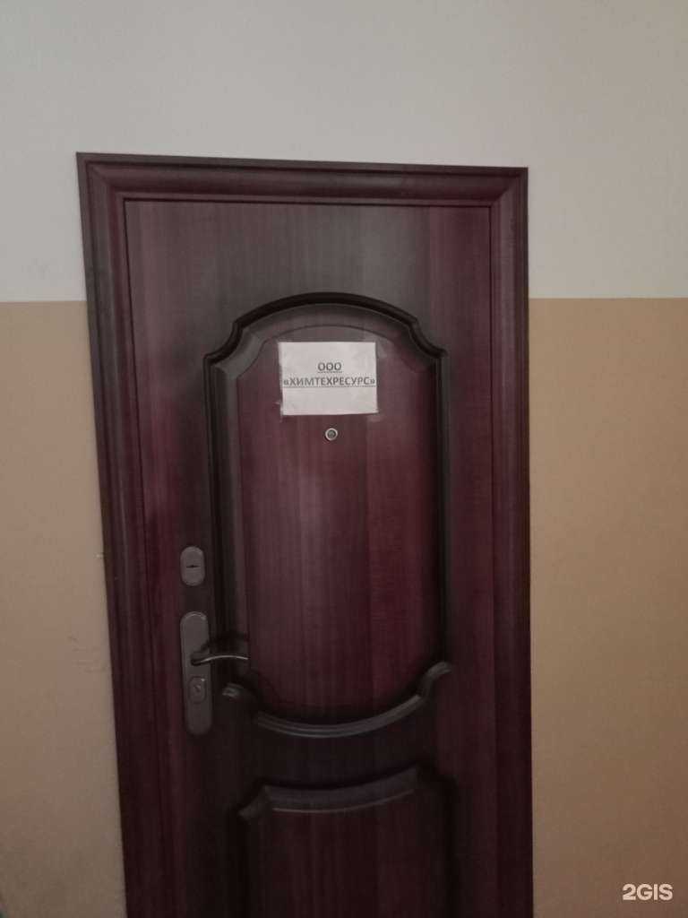 Отзывы на компанию Химтехресурс в г. Иваново c фото