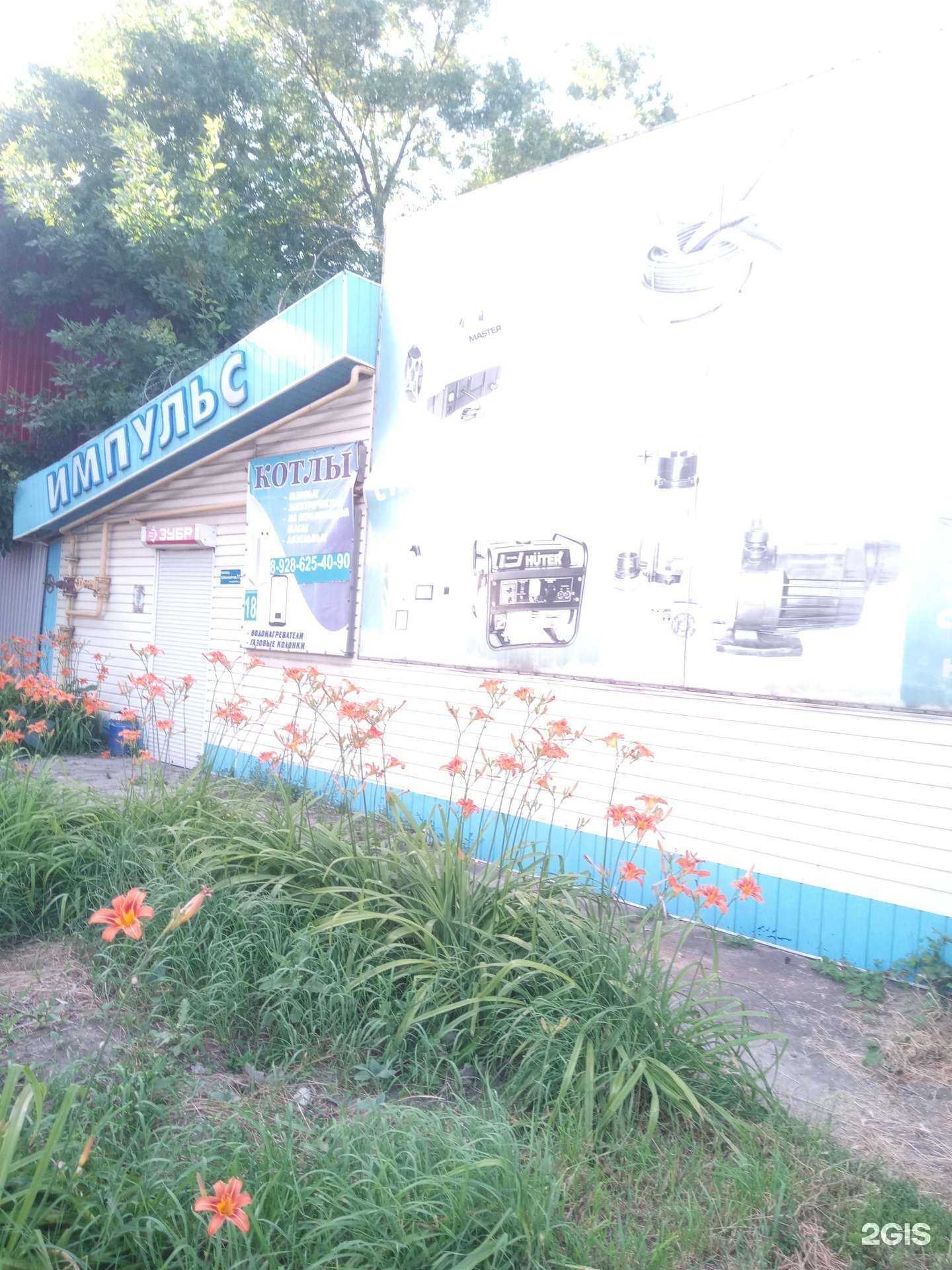 Отзывы на компанию Импульс в Ростове-на-Дону c фото - фотография 2 из 2