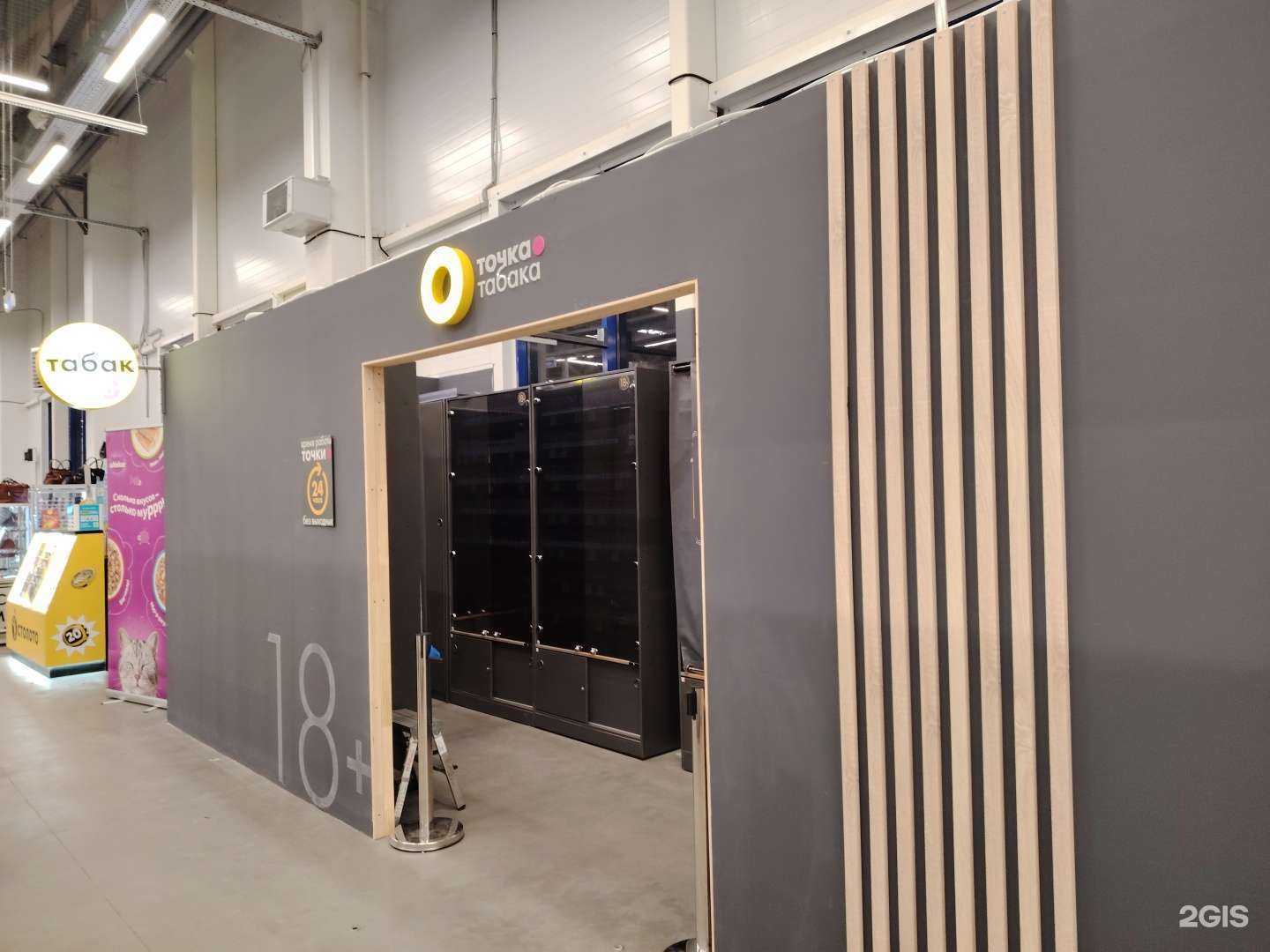 Отзывы на компанию Точка табака в г. Мурманск c фото