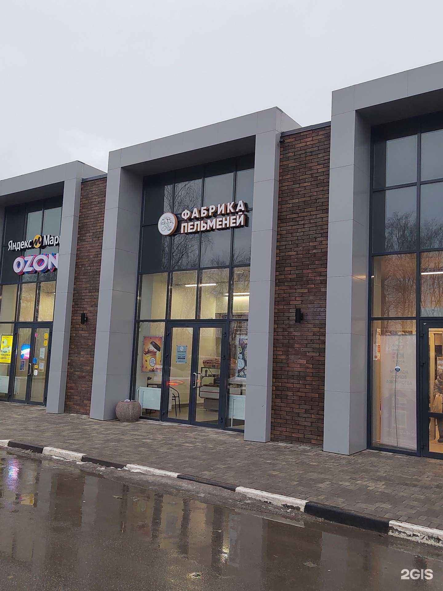 Отзывы на компанию Фабрика пельменей в г. Старый Оскол c фото