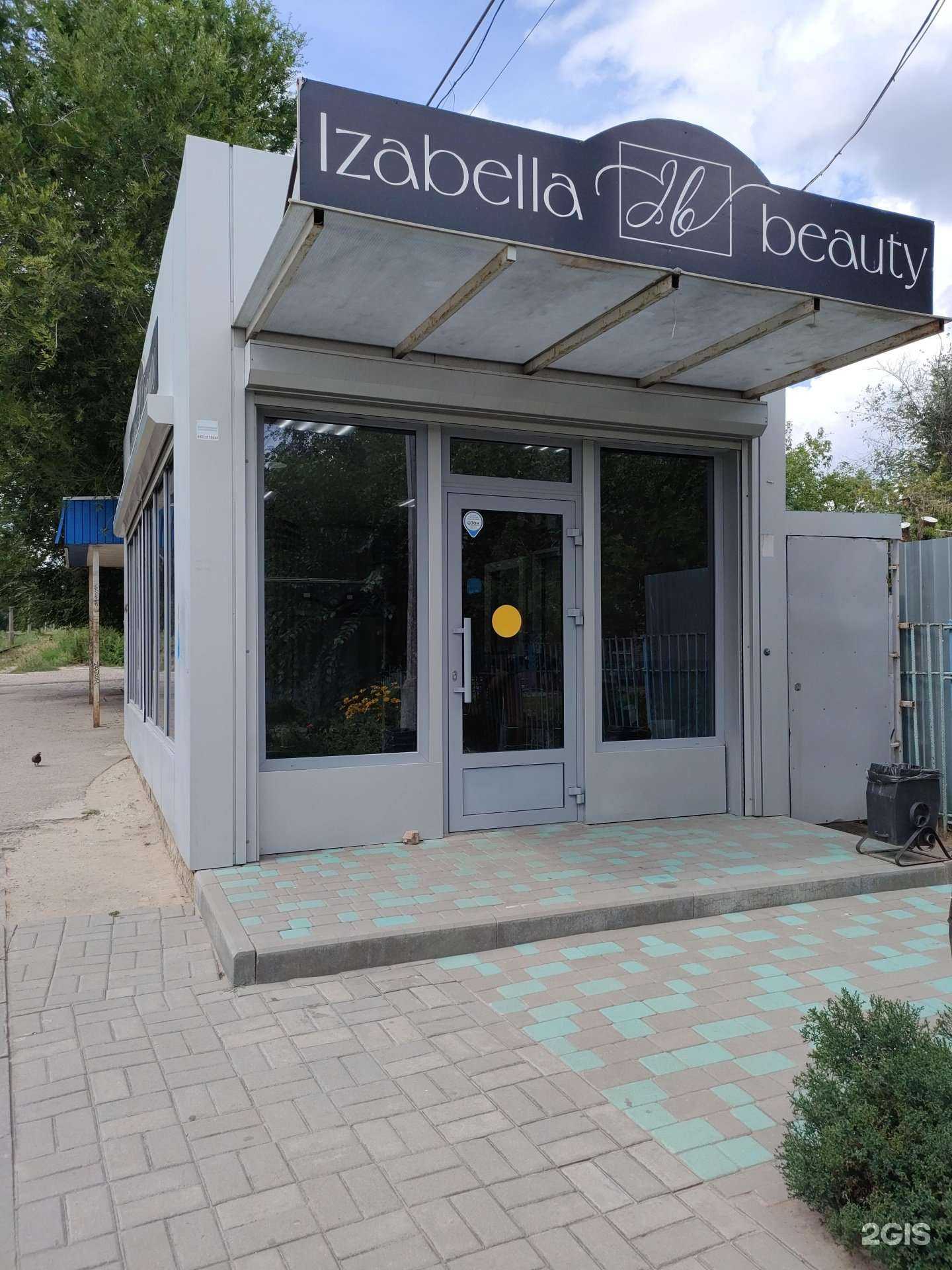 Отзывы на компанию Izabella beauty в г. Волгоград c фото