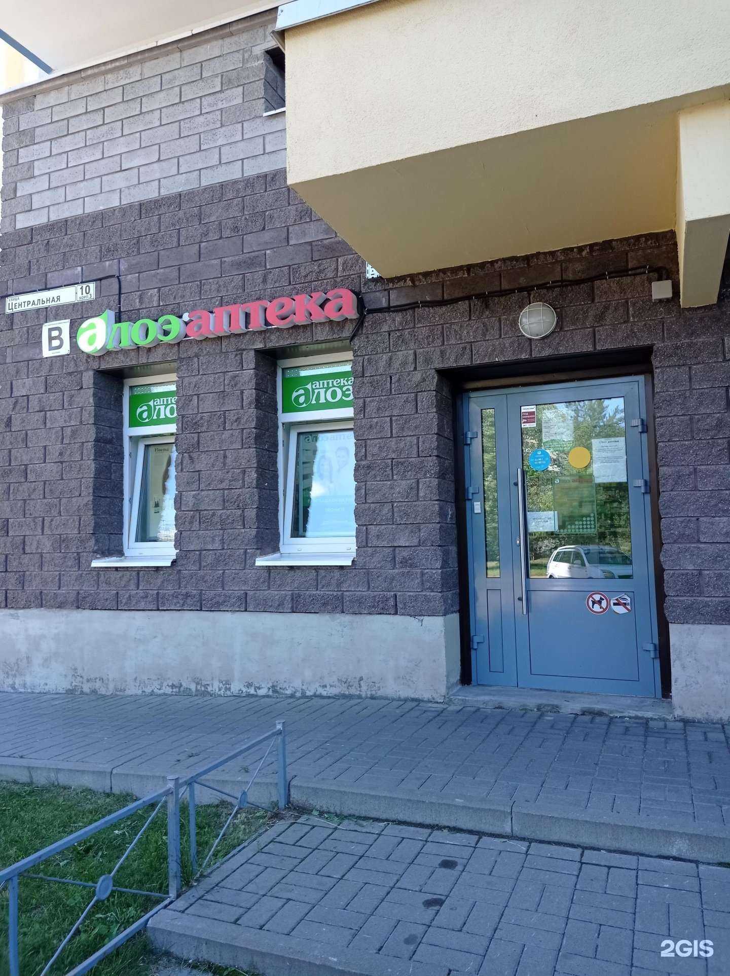 Отзывы на компанию Алоэ в Всеволожске c фото